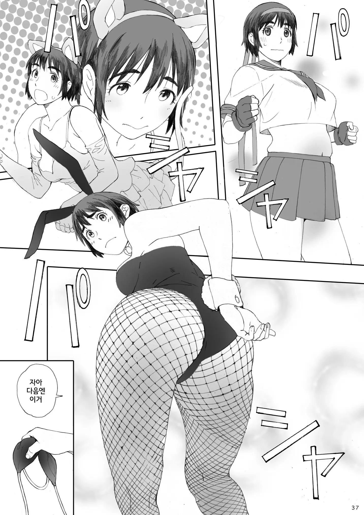 웹툰 이미지 36