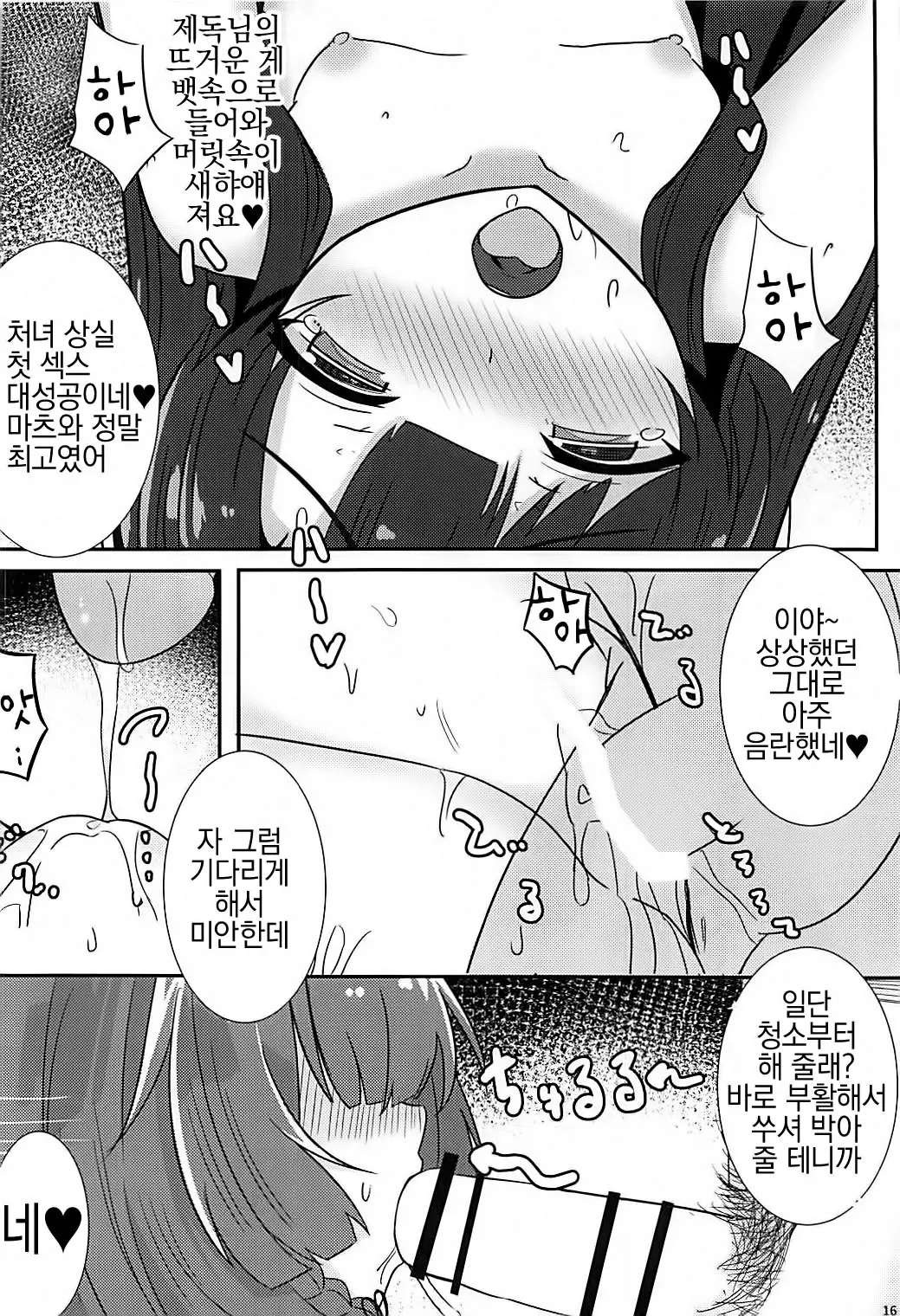 웹툰 이미지 16