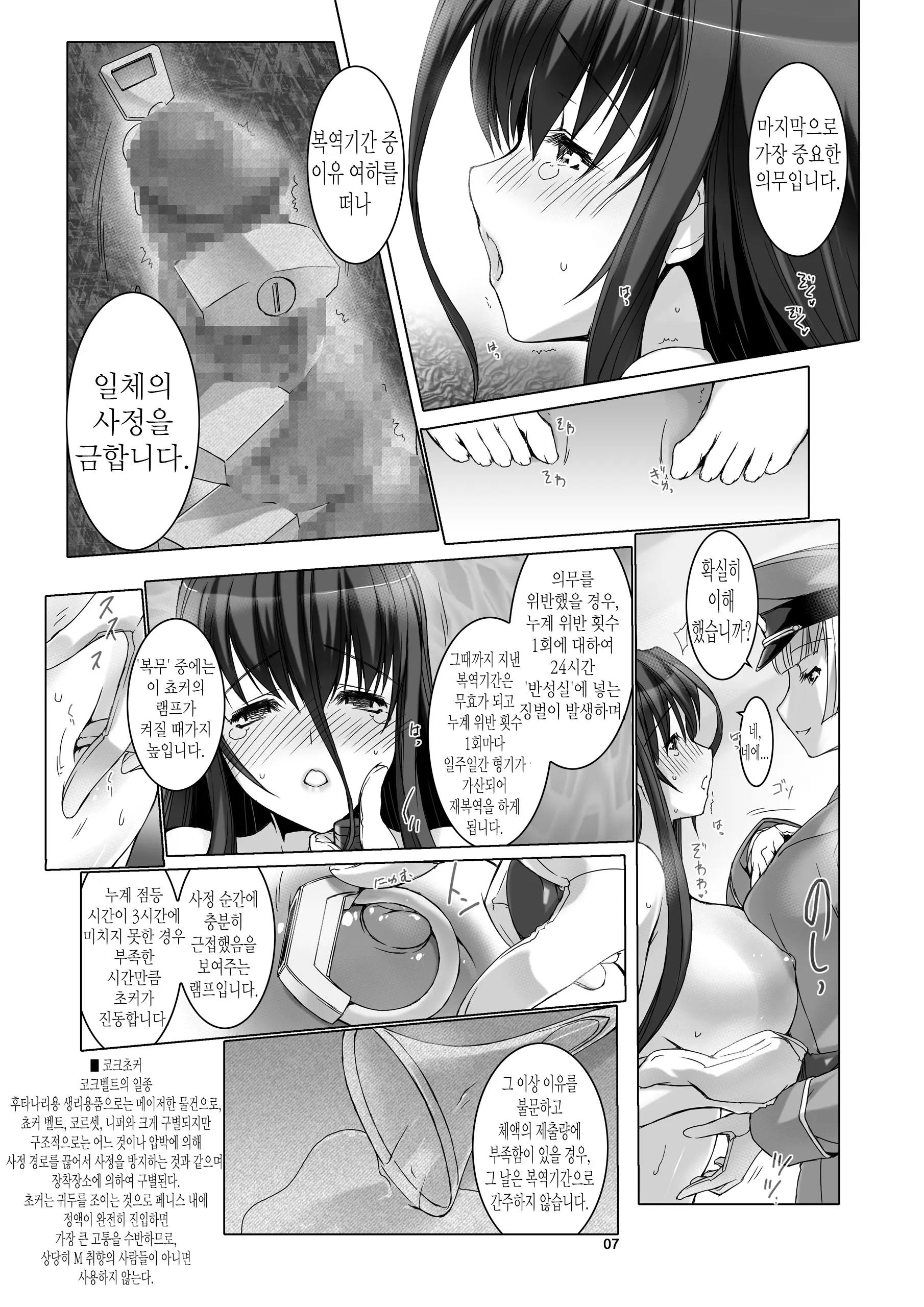 웹툰 이미지 8