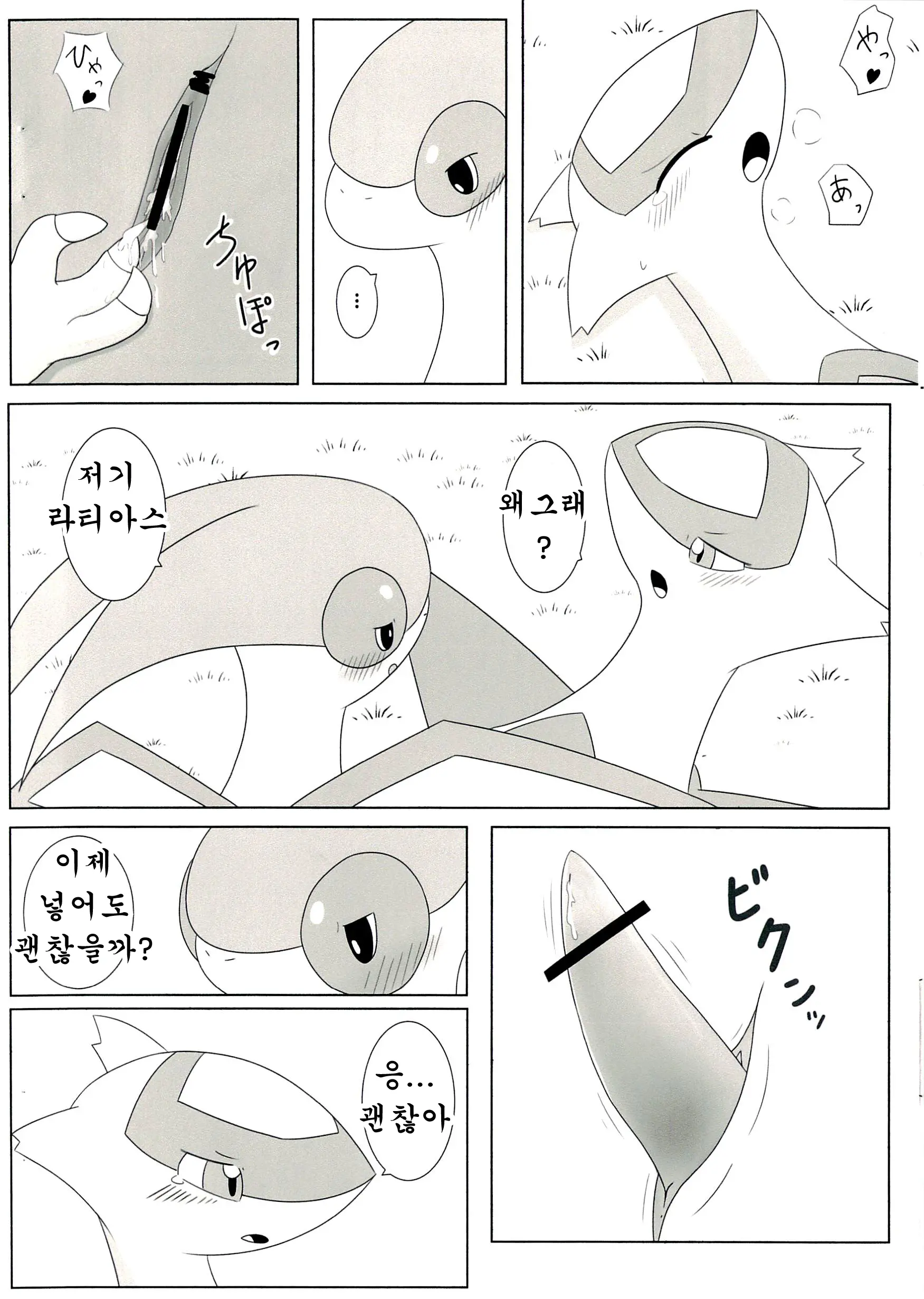 웹툰 이미지 8