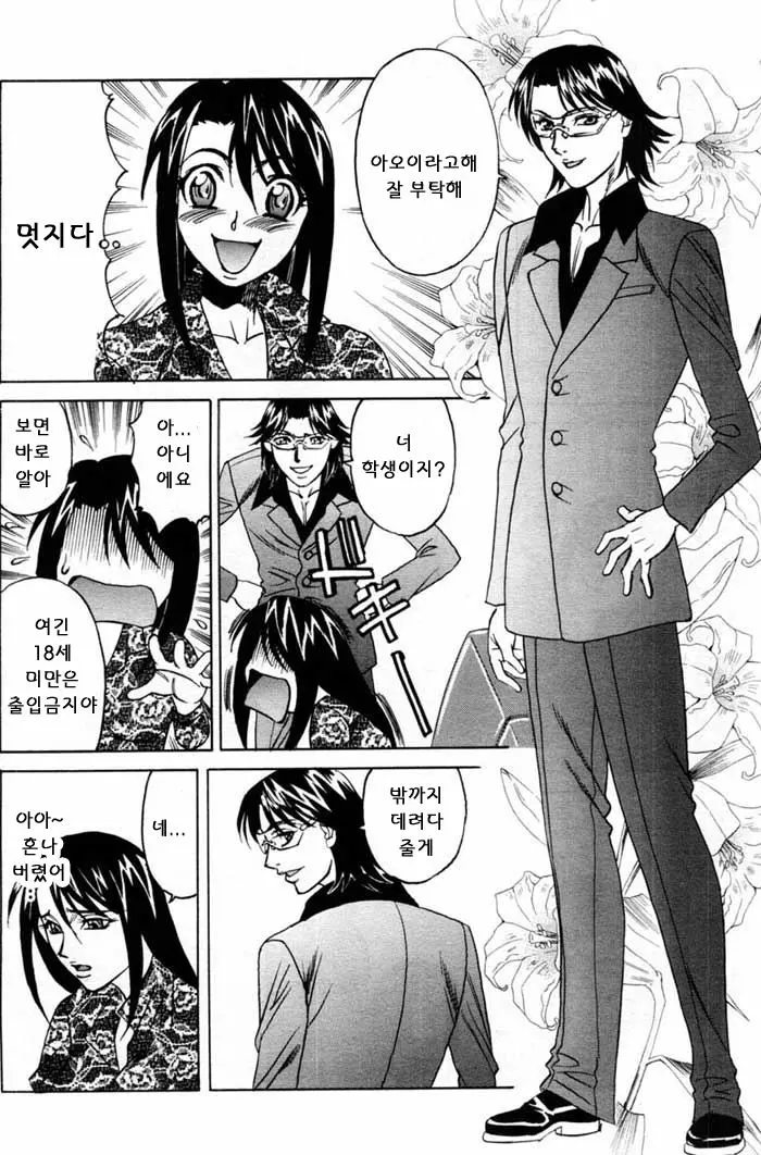 웹툰 이미지 69