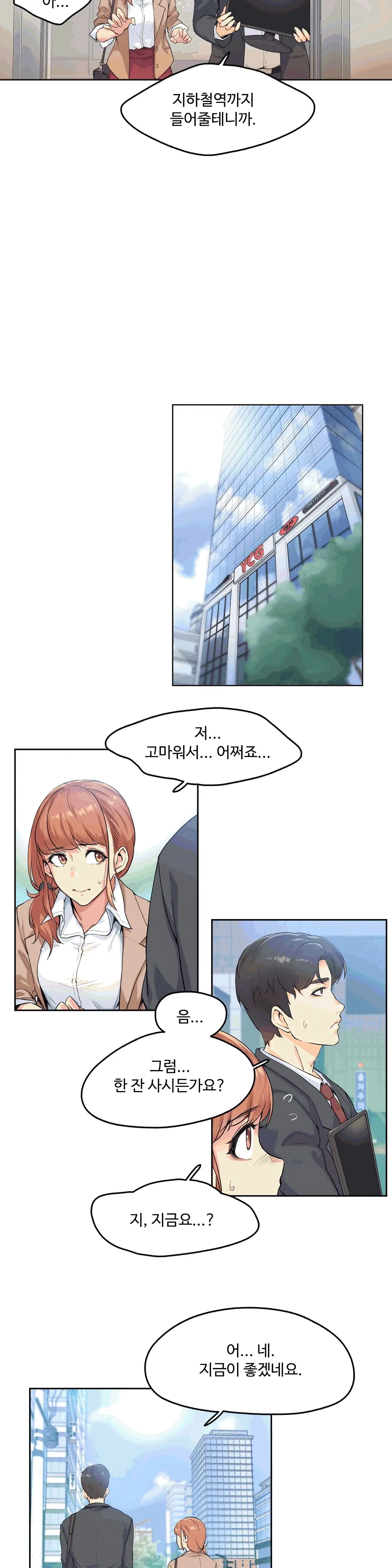 웹툰 이미지 20