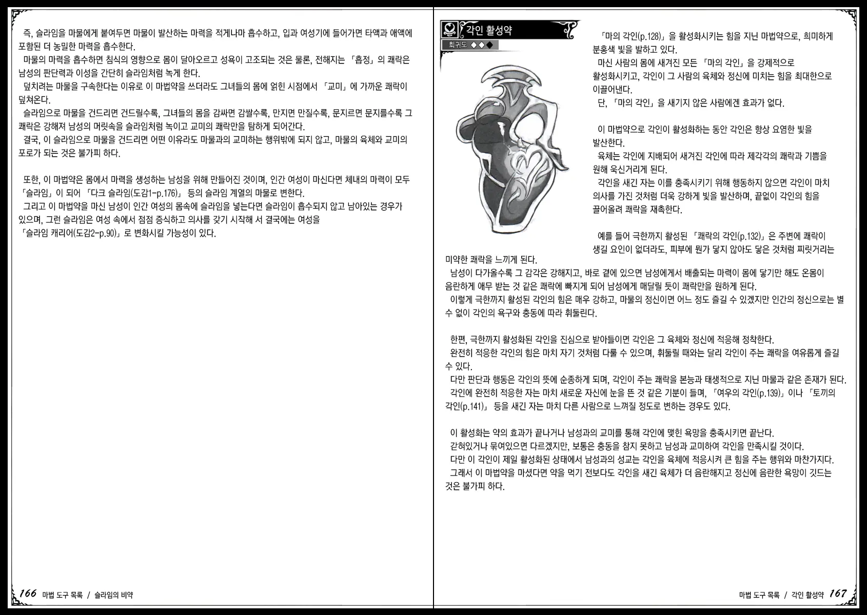 웹툰 이미지 94