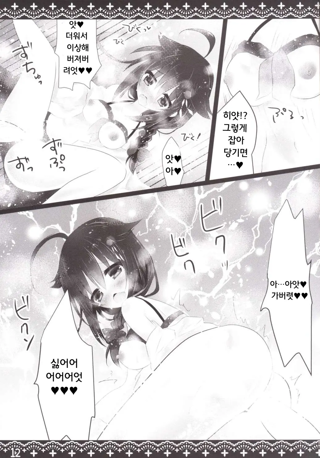 웹툰 이미지 11