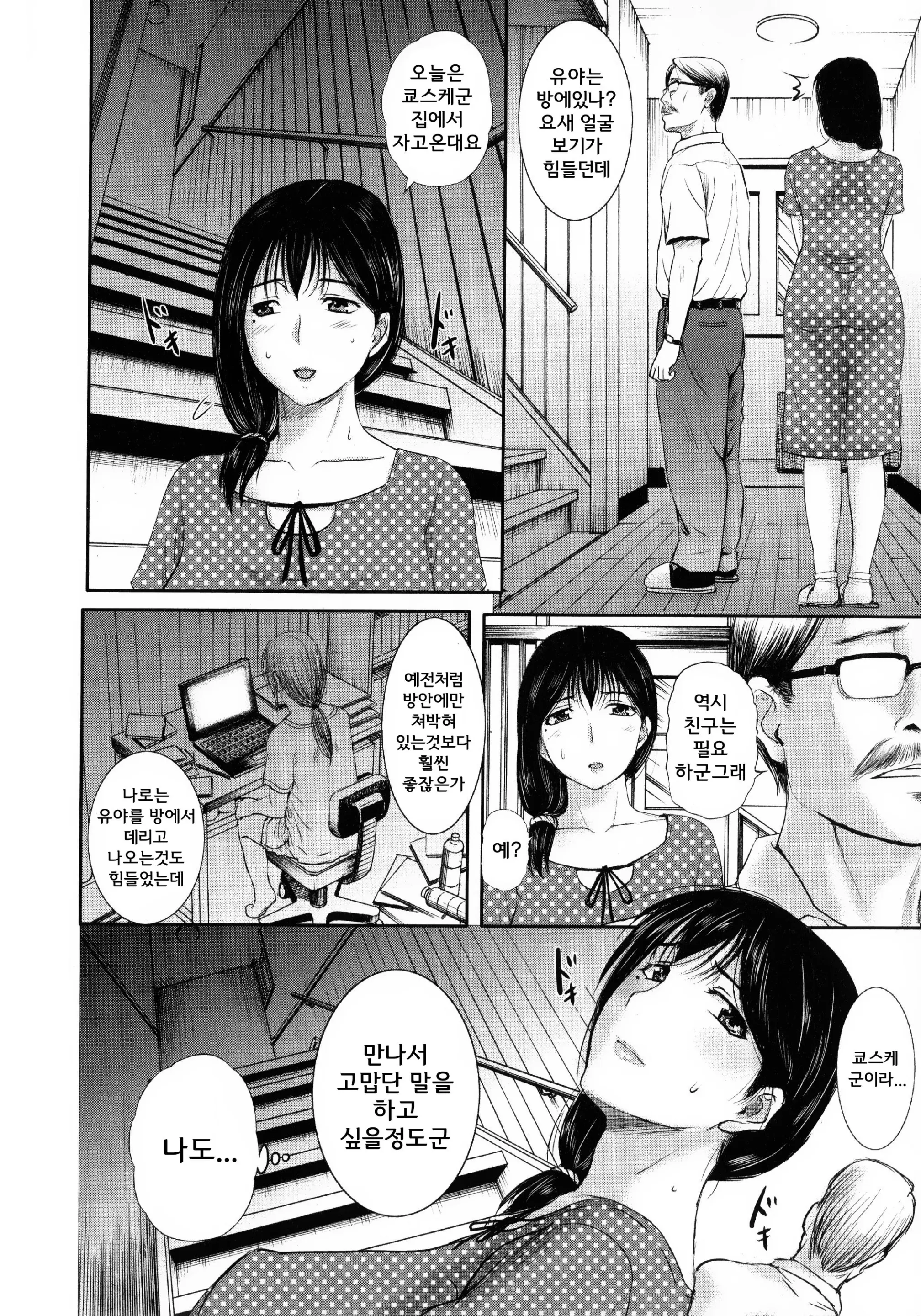 웹툰 이미지 174