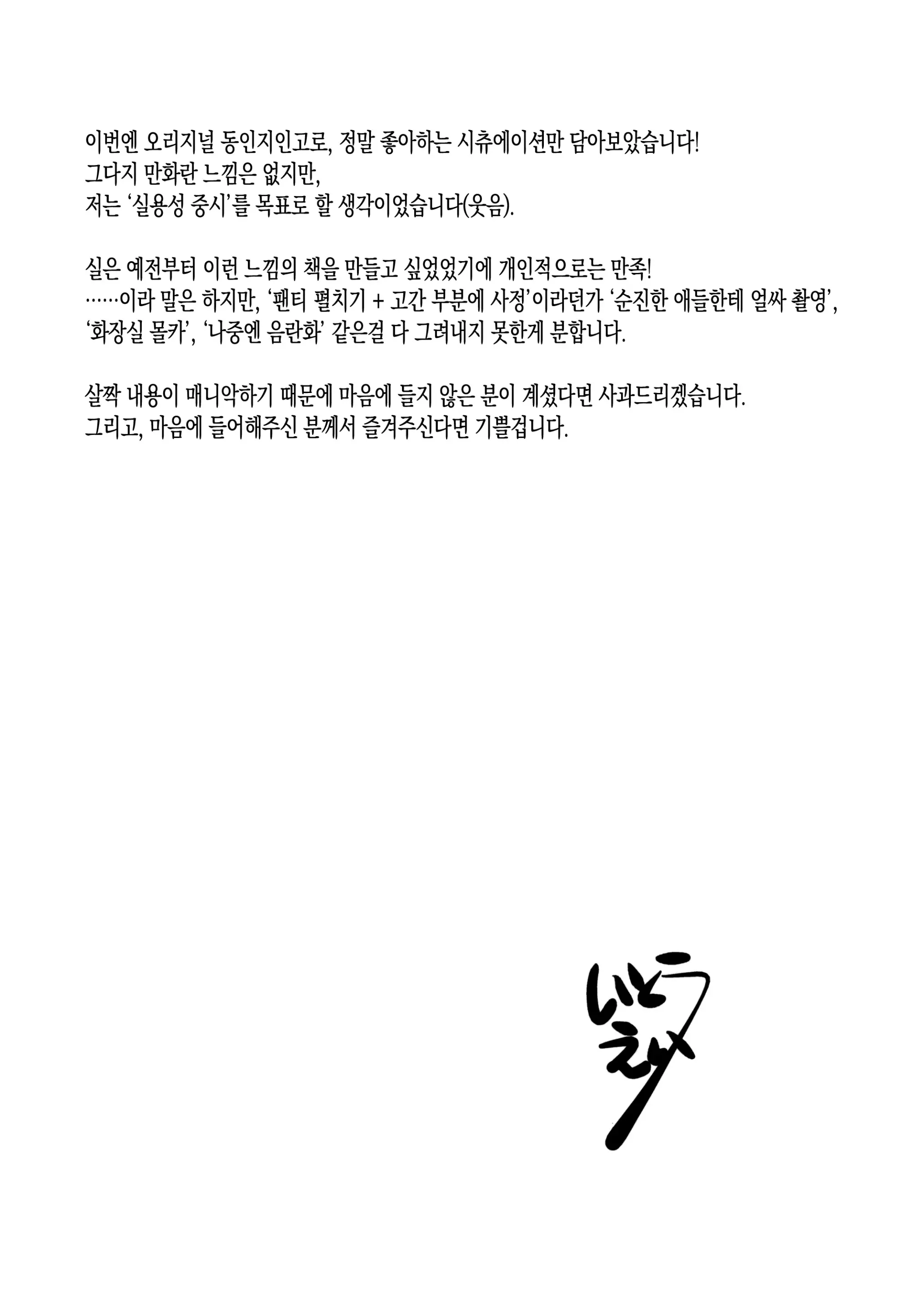 웹툰 이미지 42