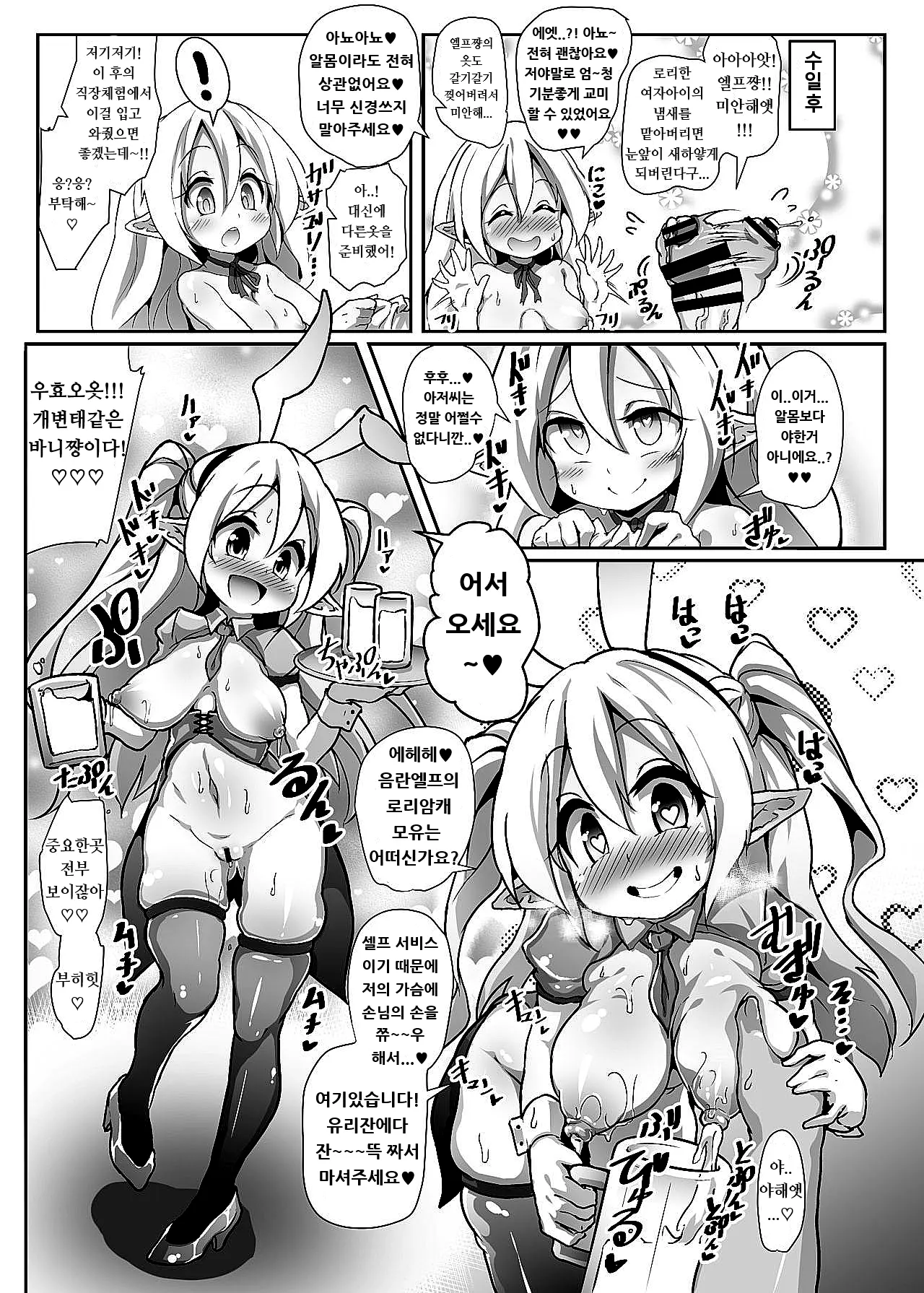 웹툰 이미지 12