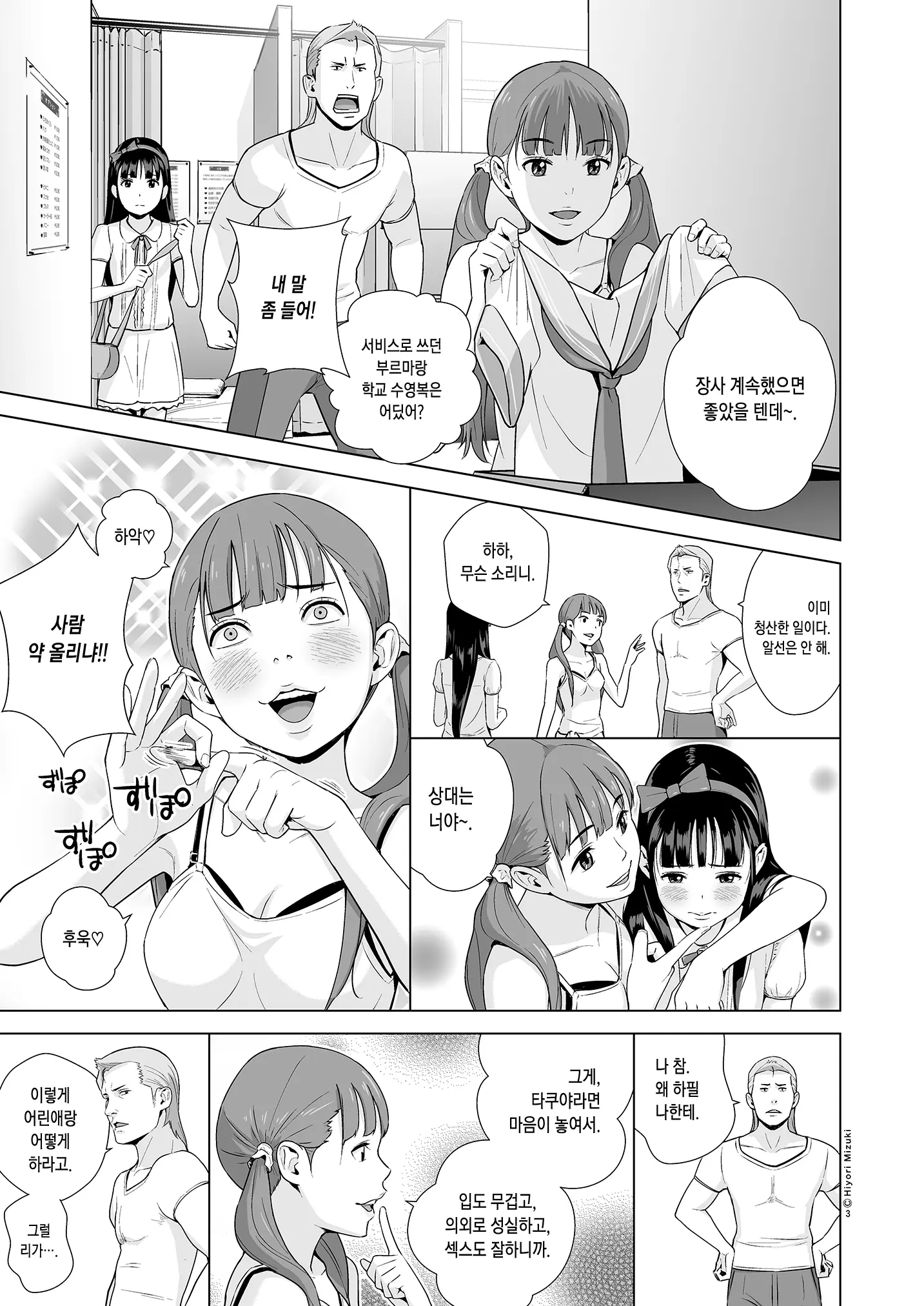 웹툰 이미지 5