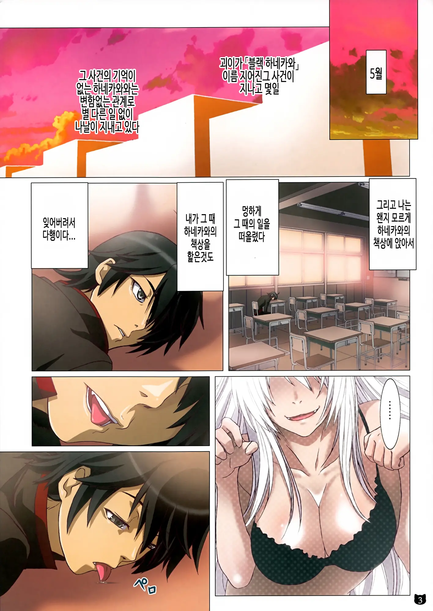 웹툰 이미지 2