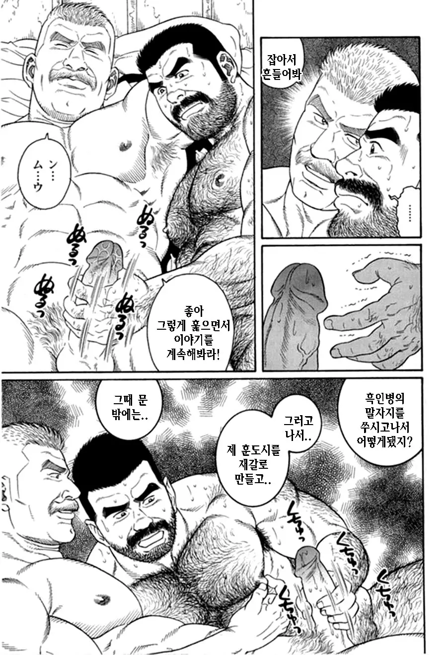 웹툰 이미지 10