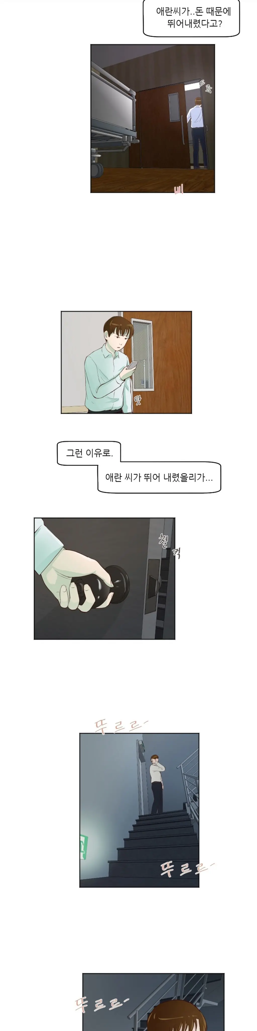 웹툰 이미지 407