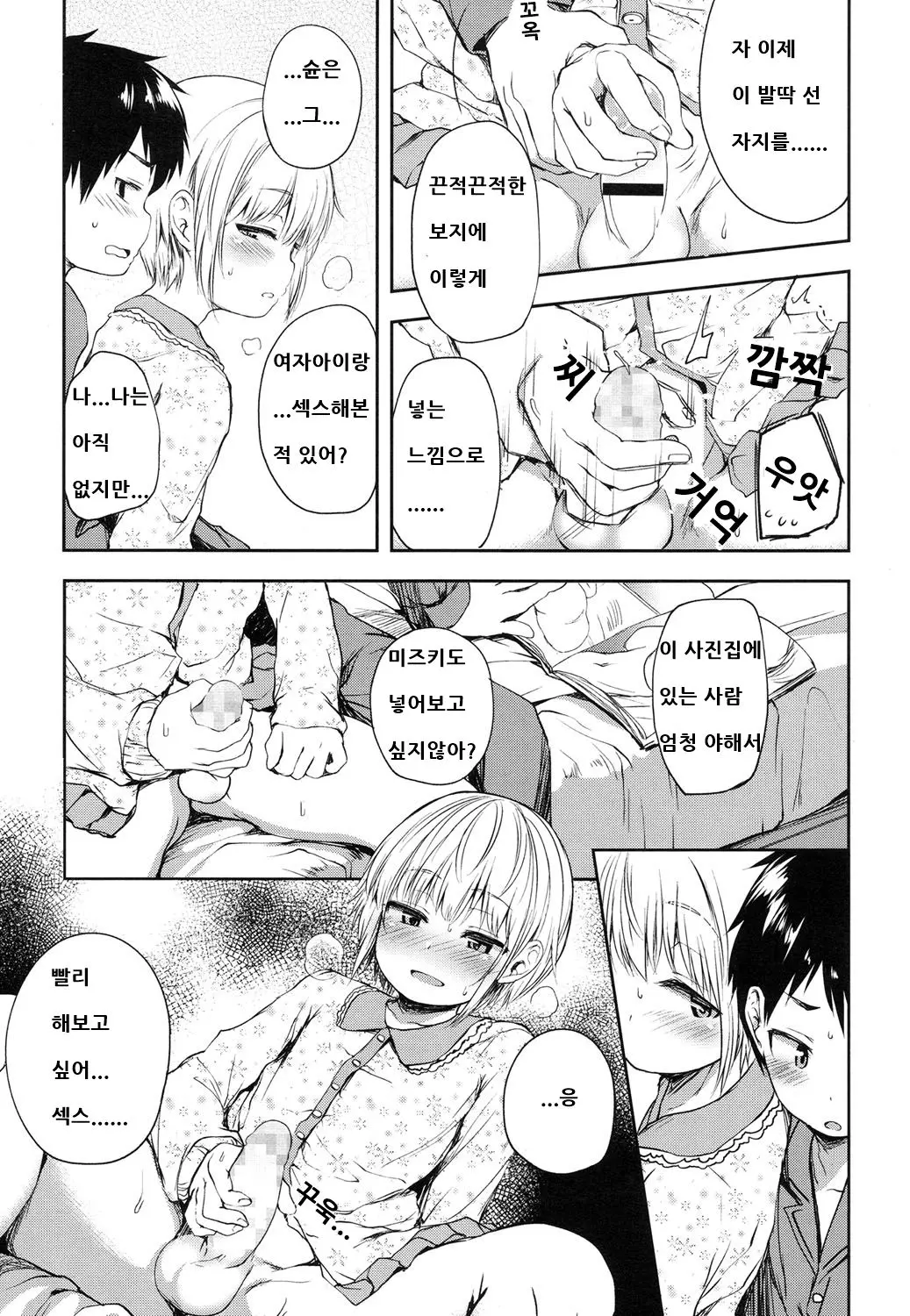 웹툰 이미지 7