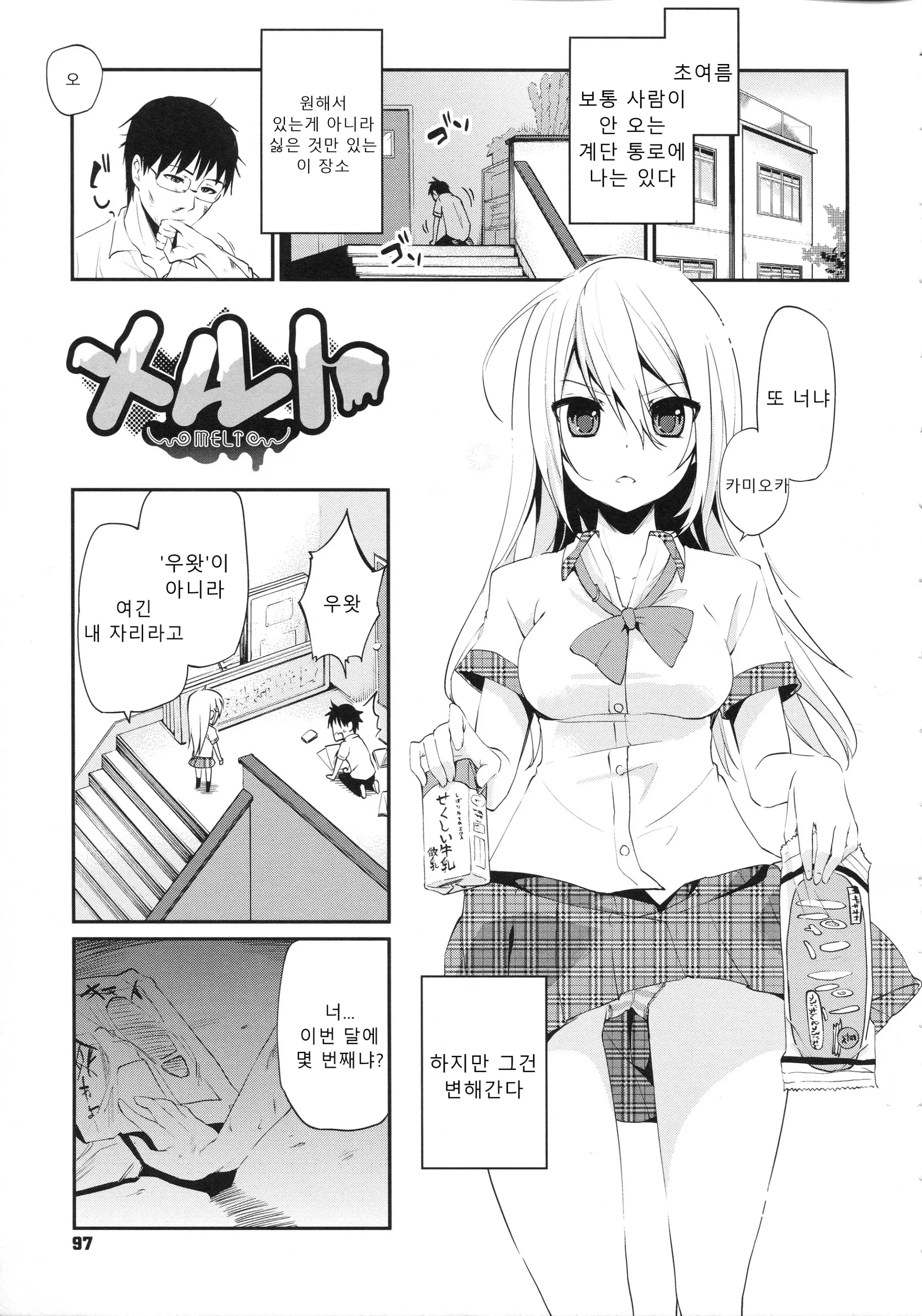 웹툰 이미지 99
