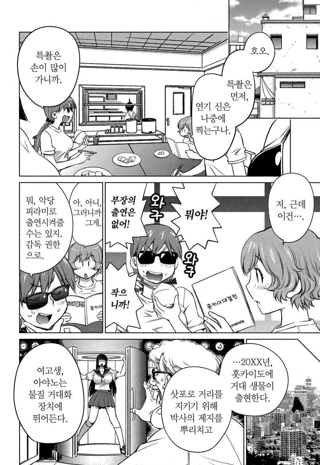 웹툰 이미지 74