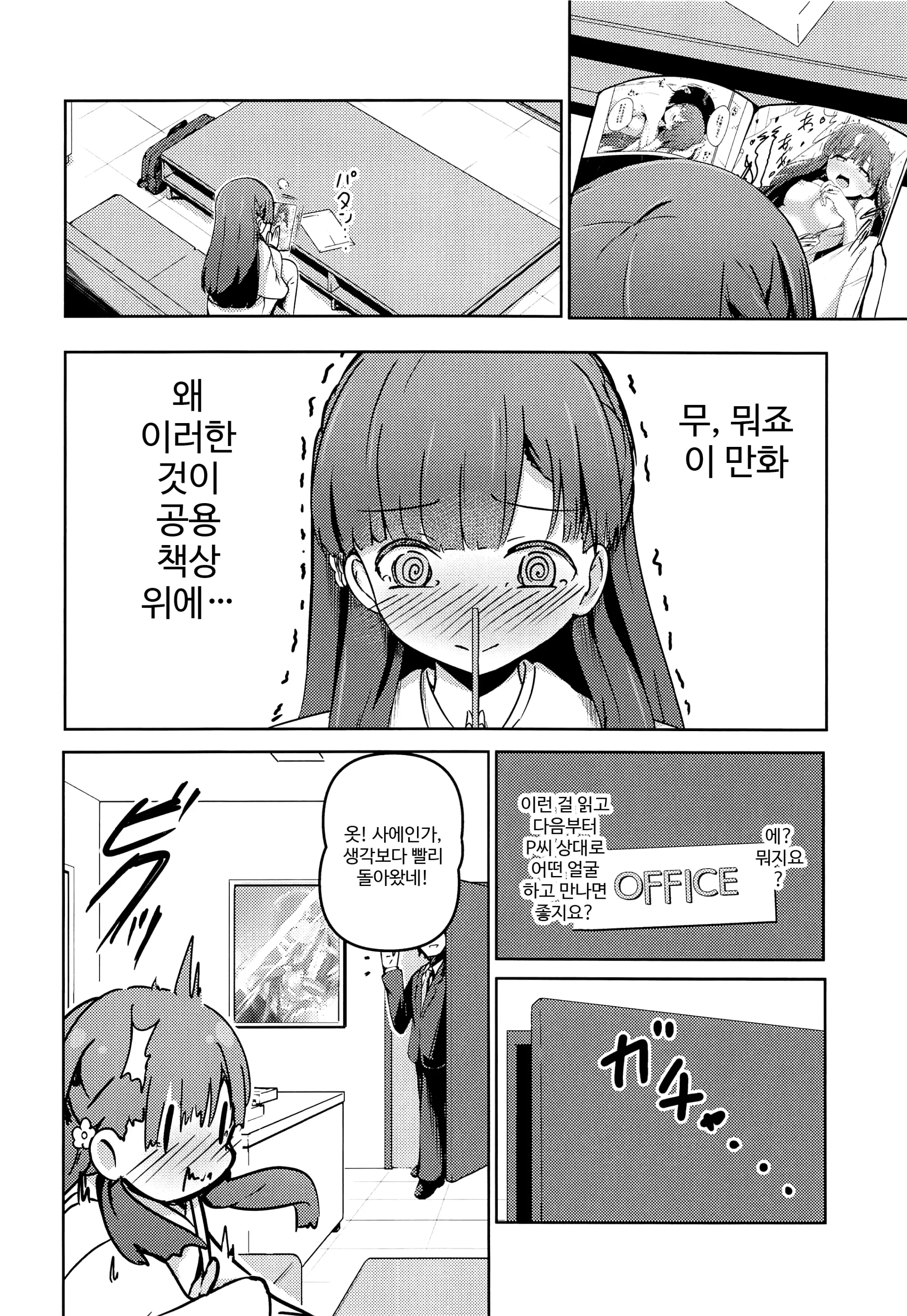 웹툰 이미지 32