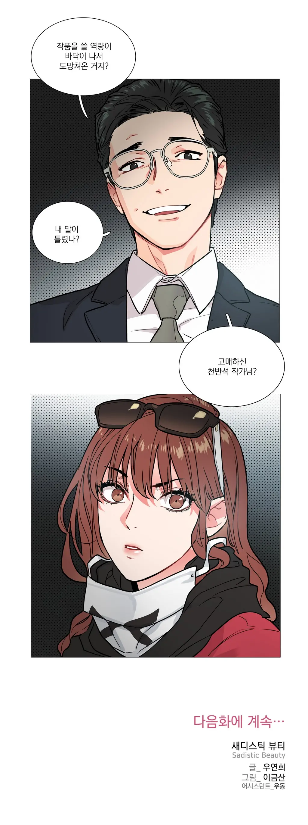 웹툰 이미지 83