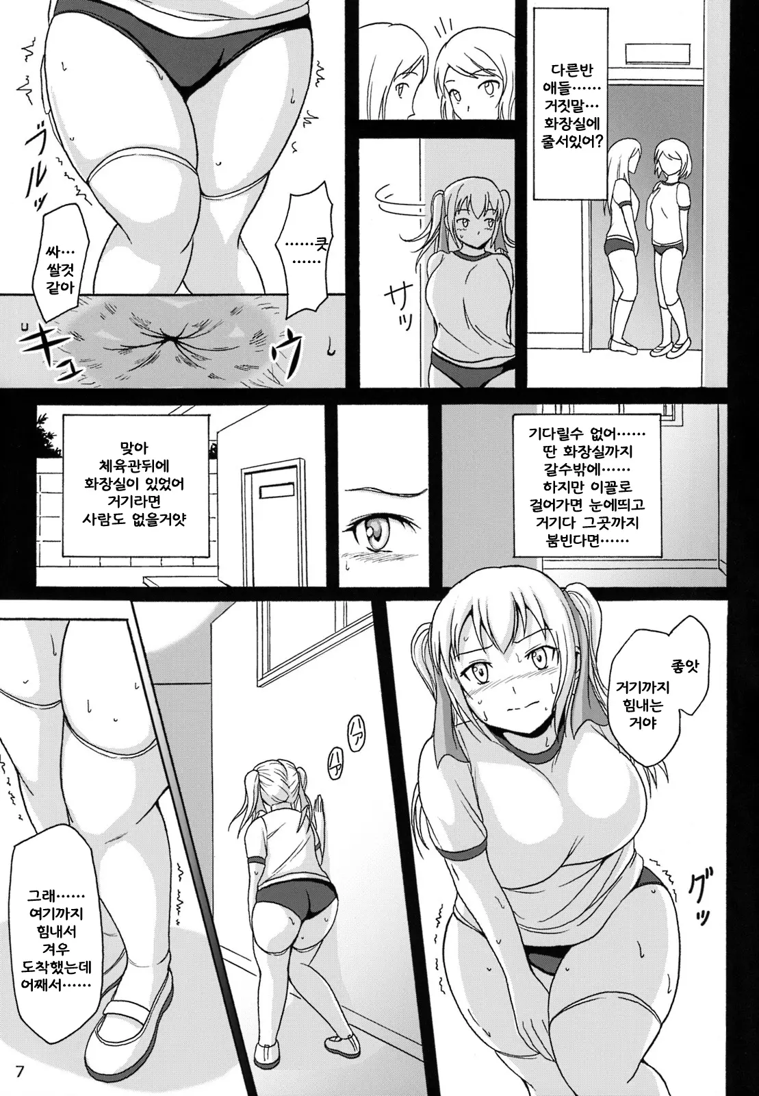웹툰 이미지 6