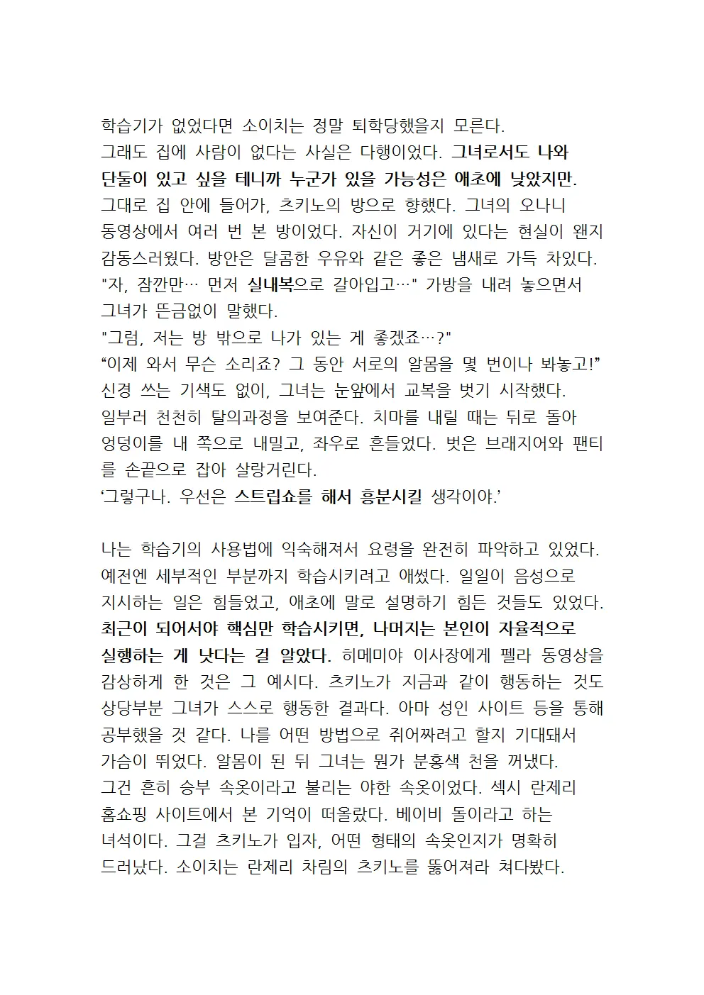 웹툰 이미지 87