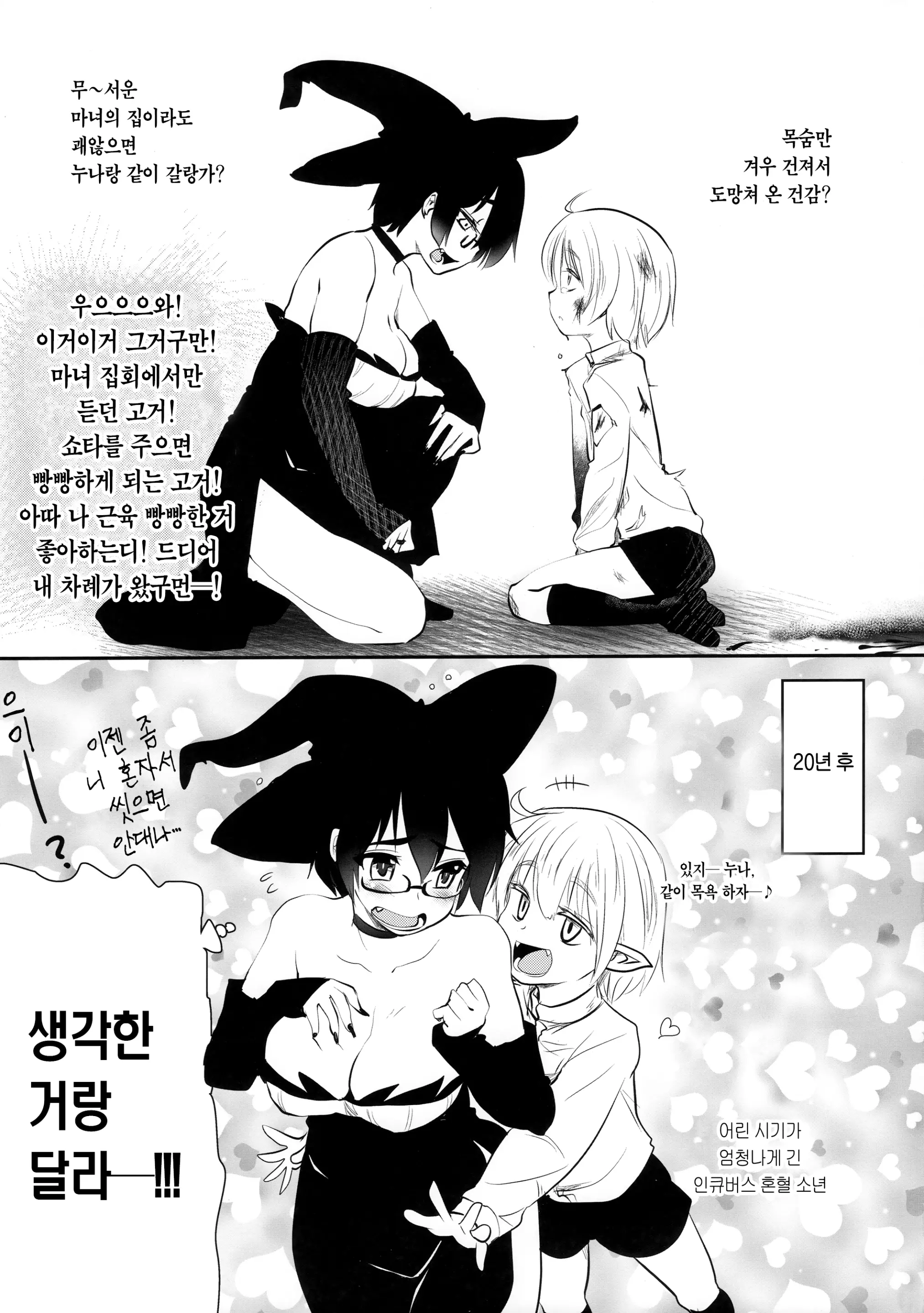 웹툰 이미지 25