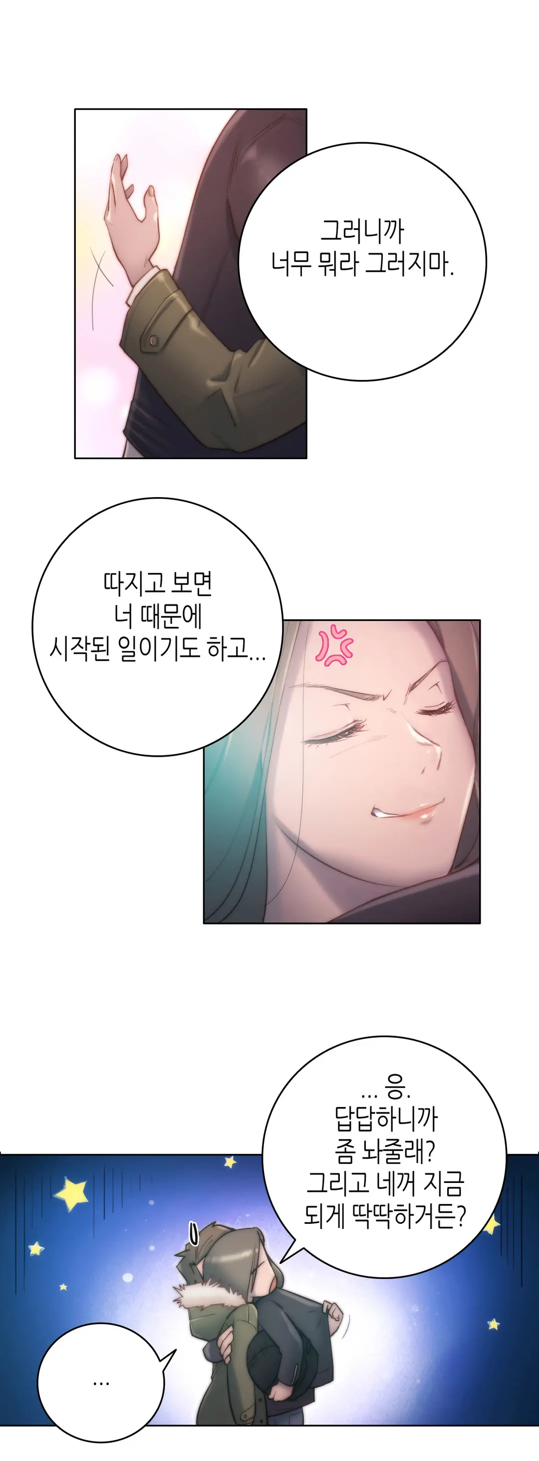 웹툰 이미지 261