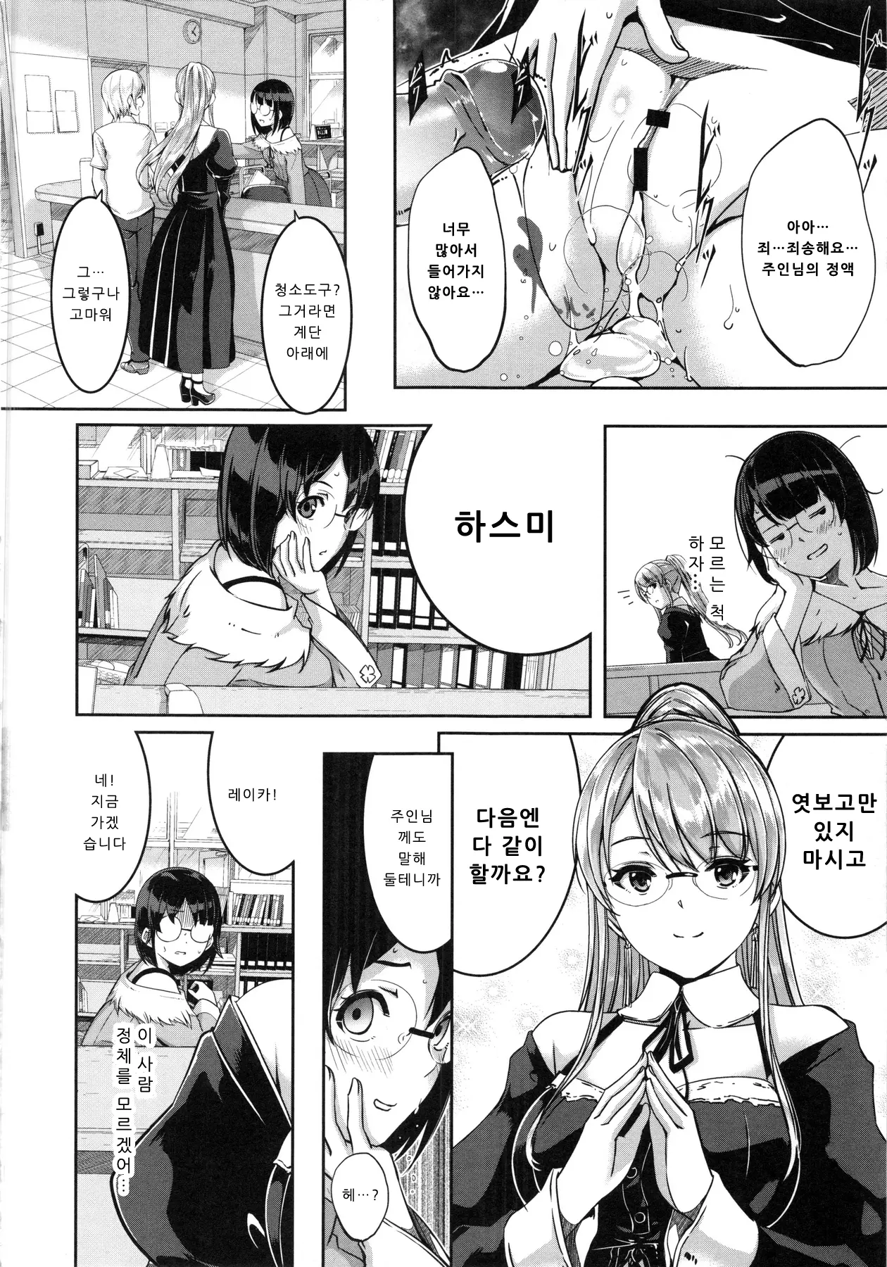 웹툰 이미지 164