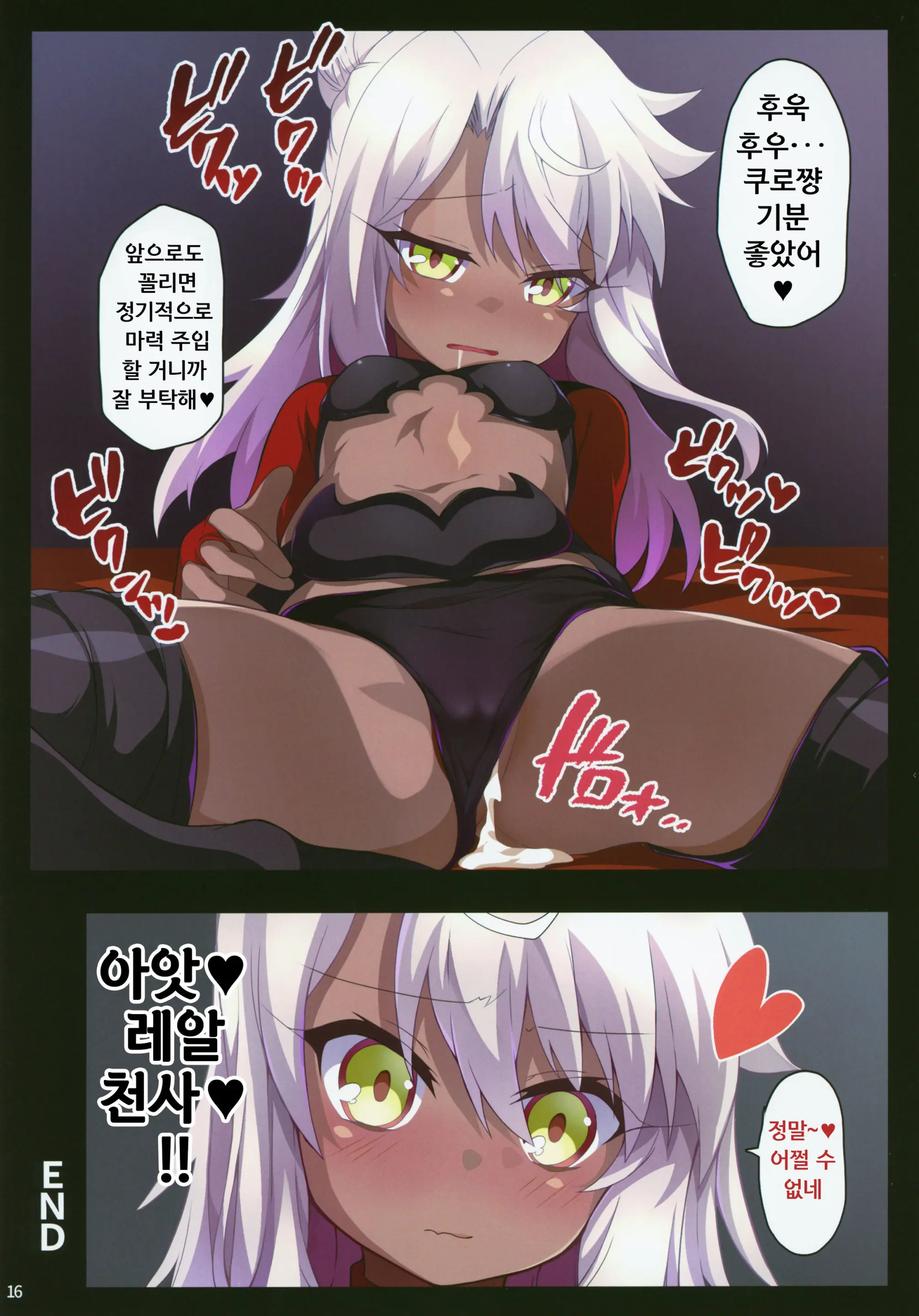웹툰 이미지 14