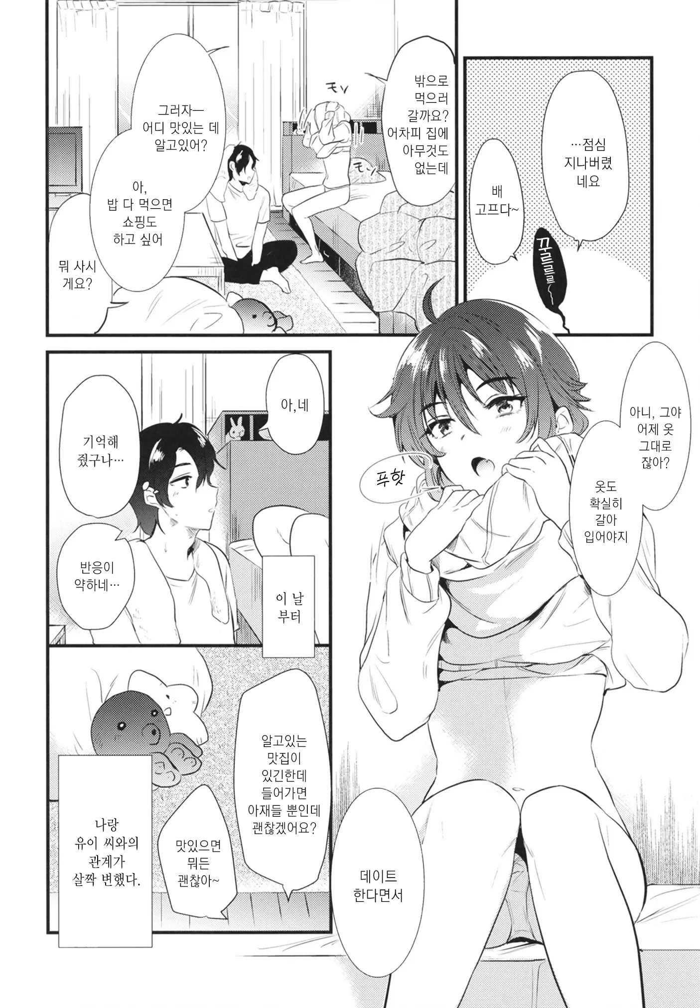 웹툰 이미지 31
