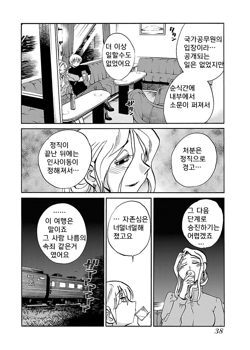 웹툰 이미지 39