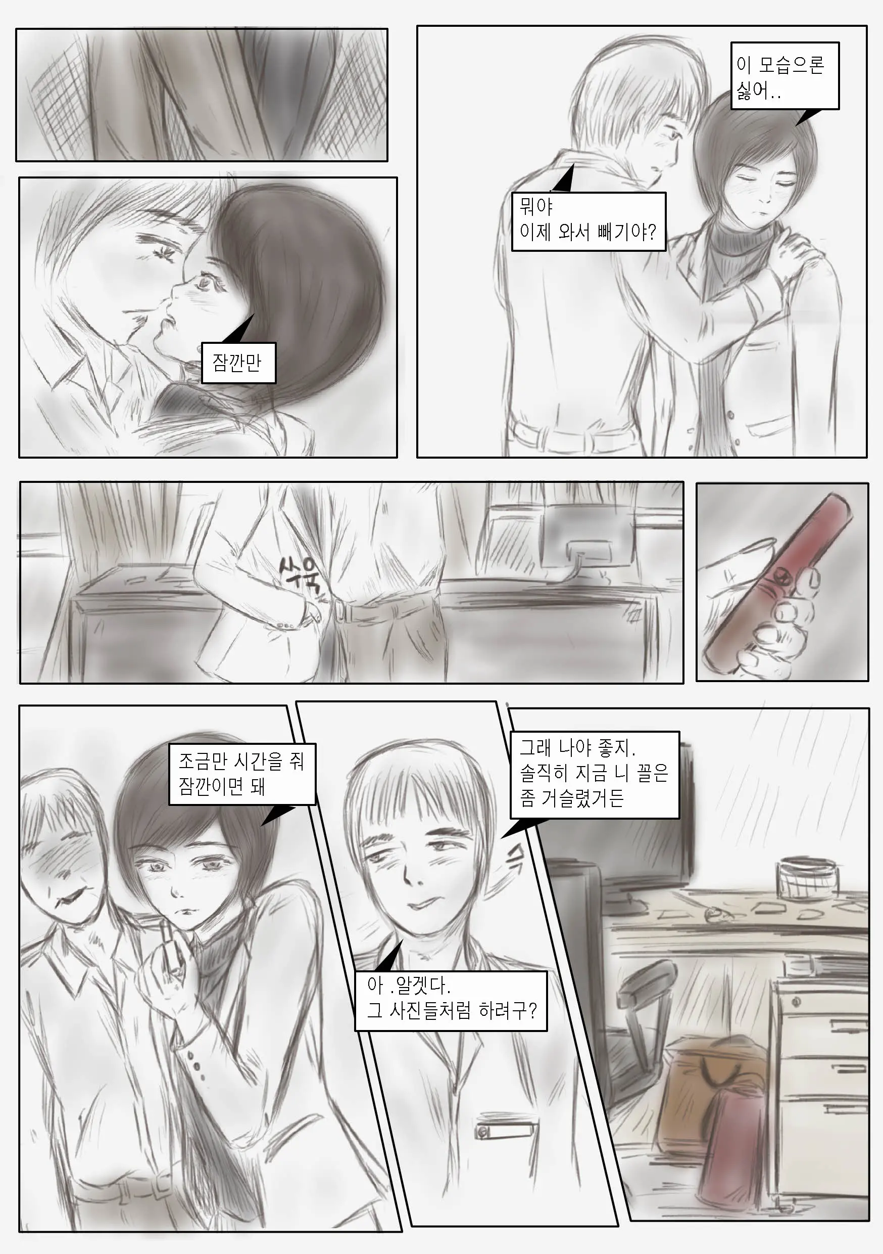 웹툰 이미지 4