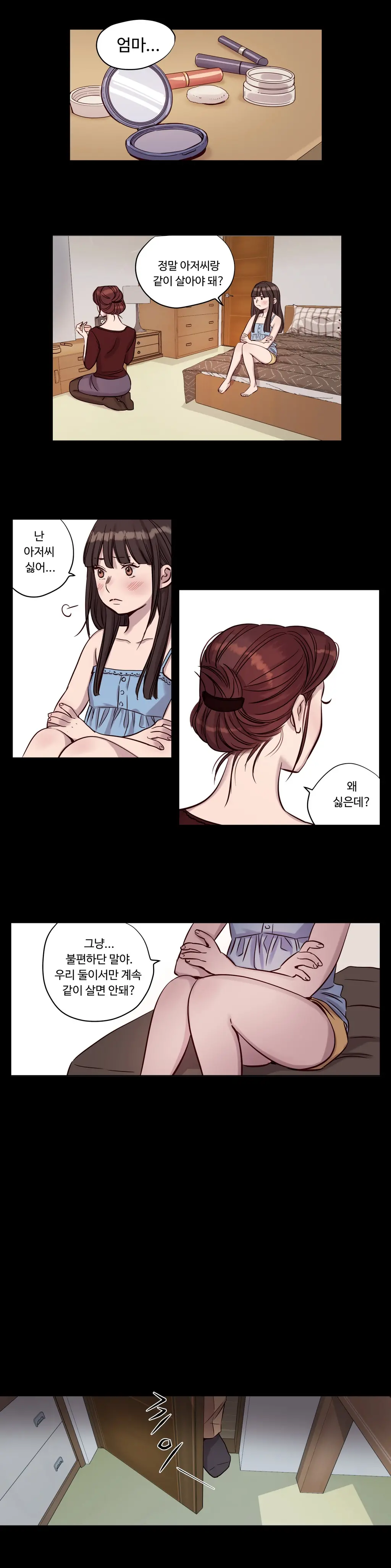 웹툰 이미지 244