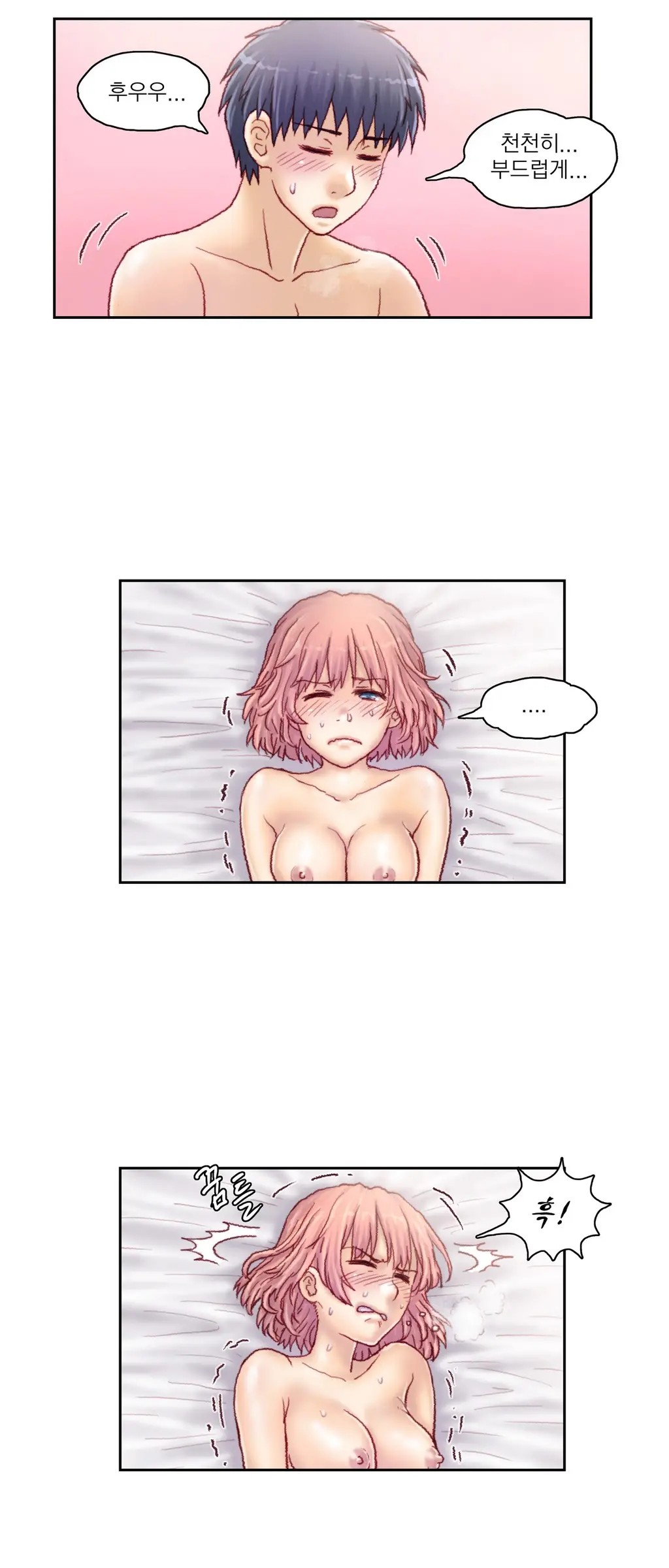 웹툰 이미지 253
