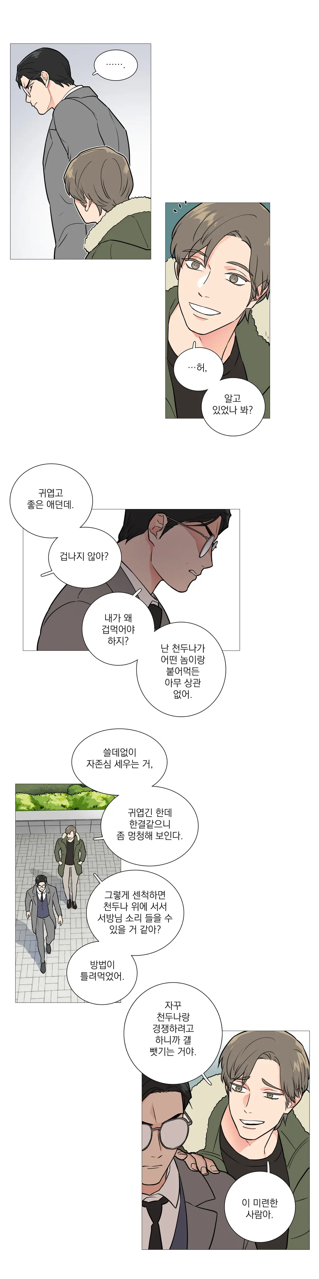 웹툰 이미지 431
