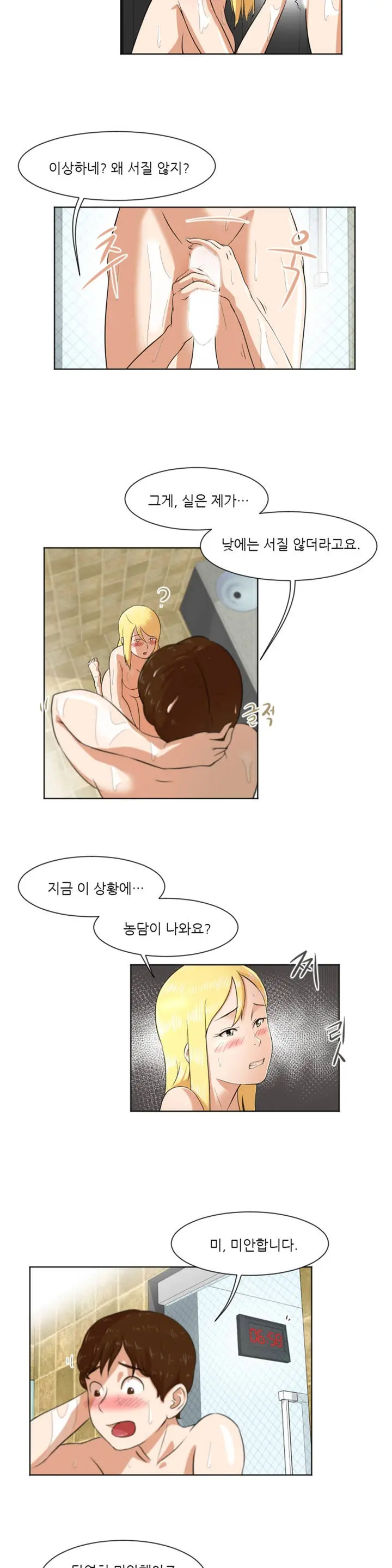 웹툰 이미지 110