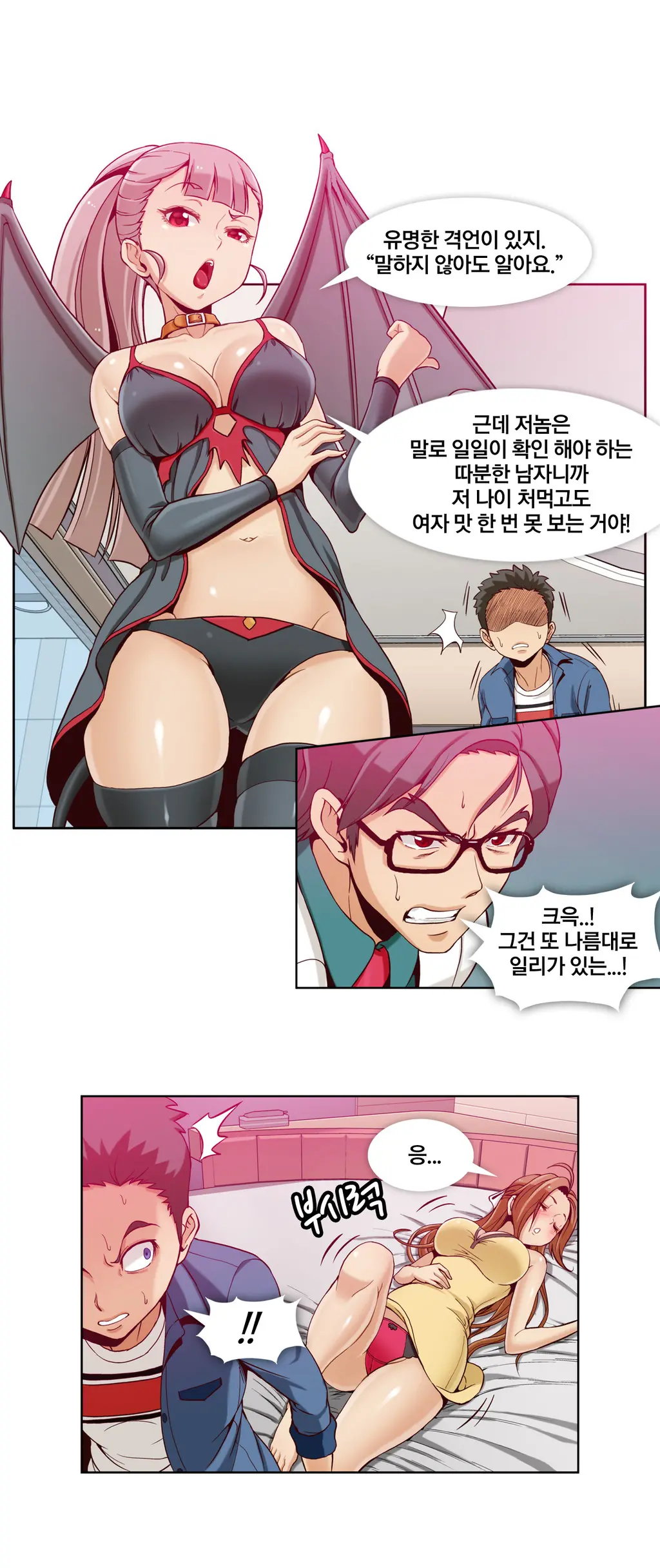 웹툰 이미지 141