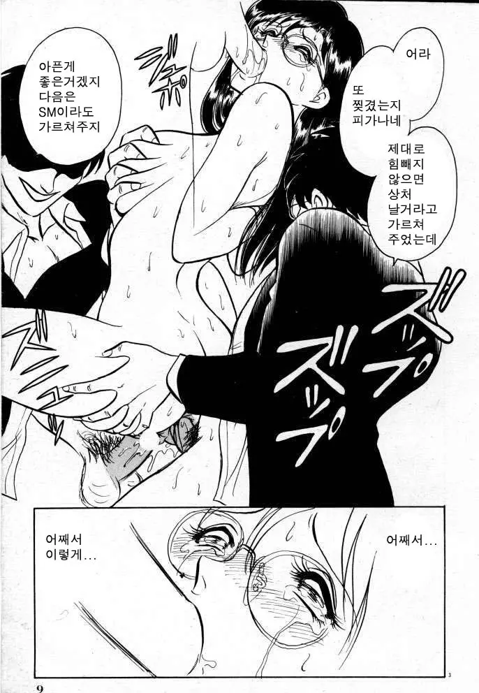웹툰 이미지 8