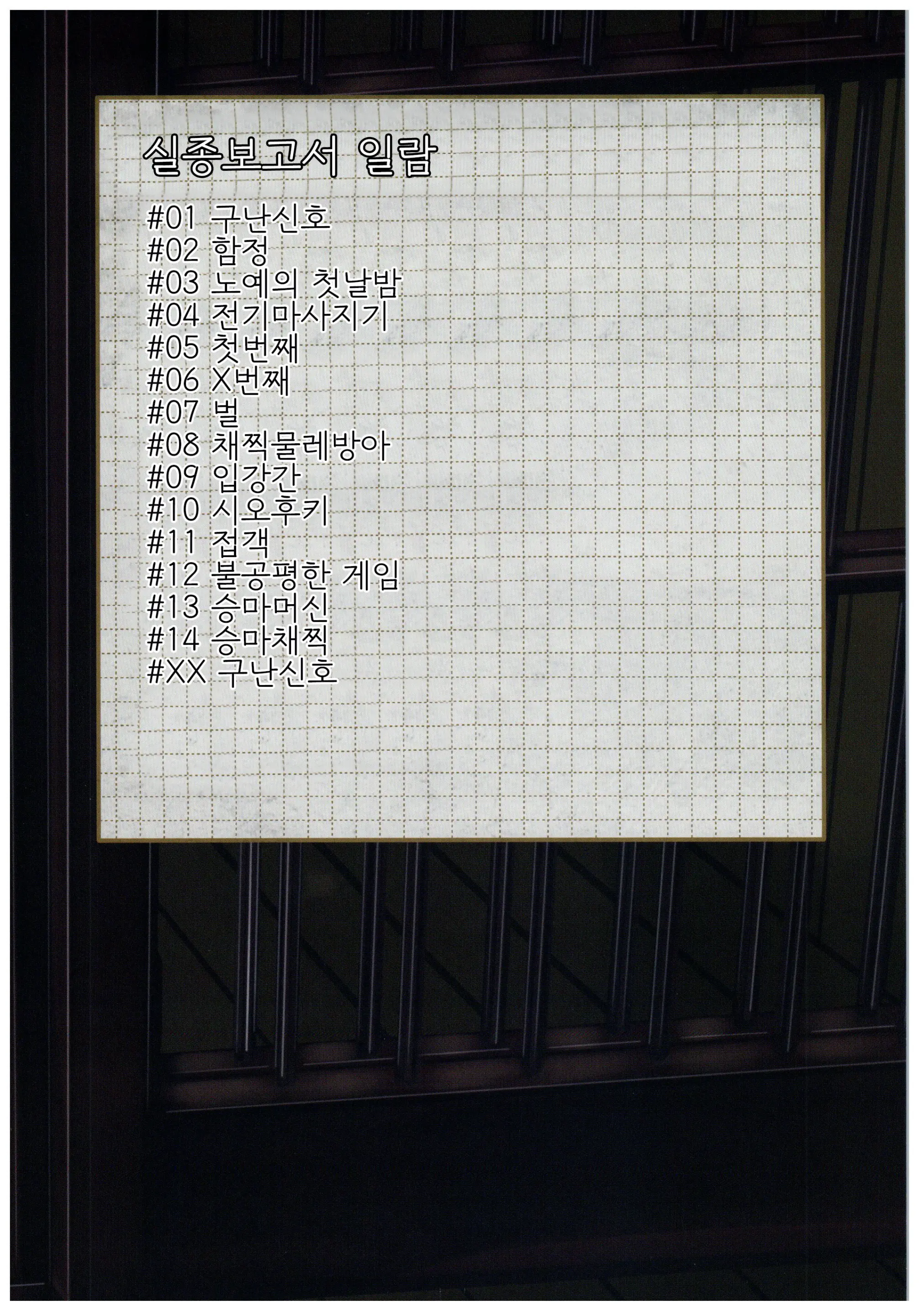 웹툰 이미지 1