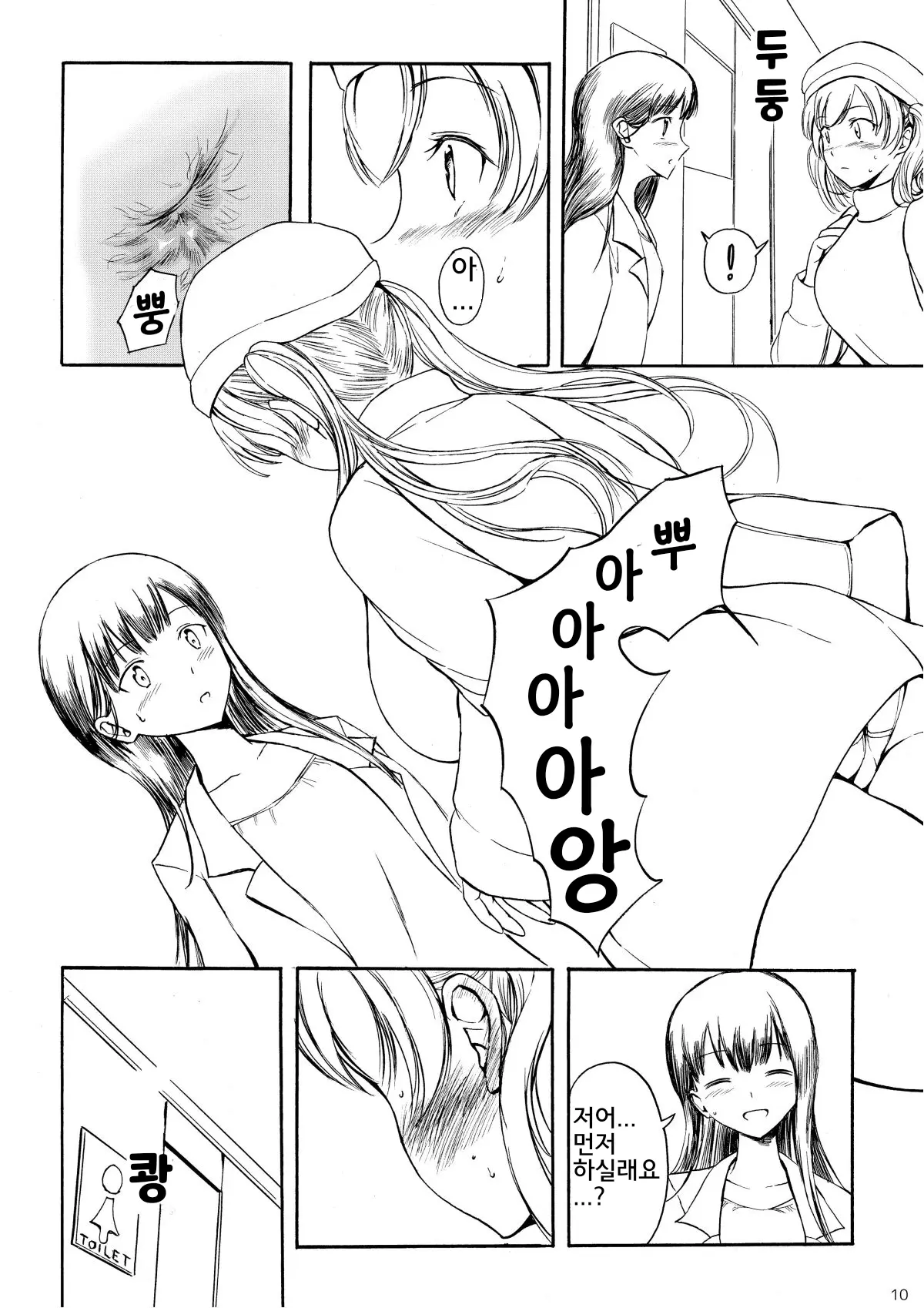 웹툰 이미지 8
