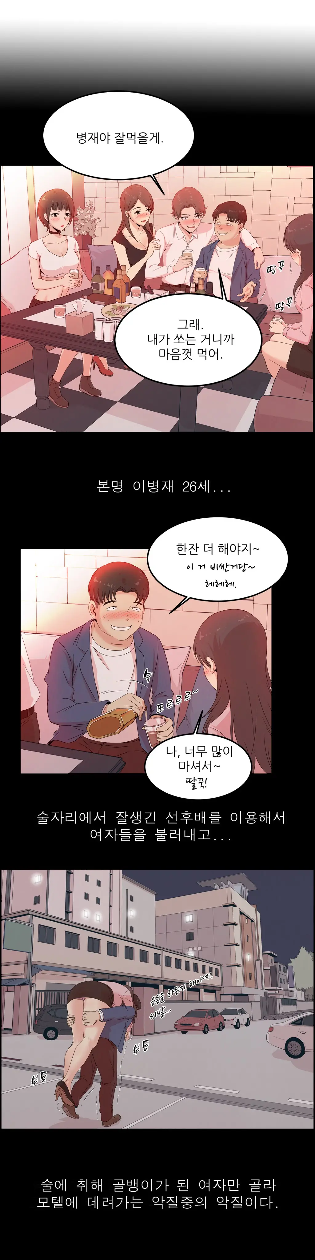 웹툰 이미지 357