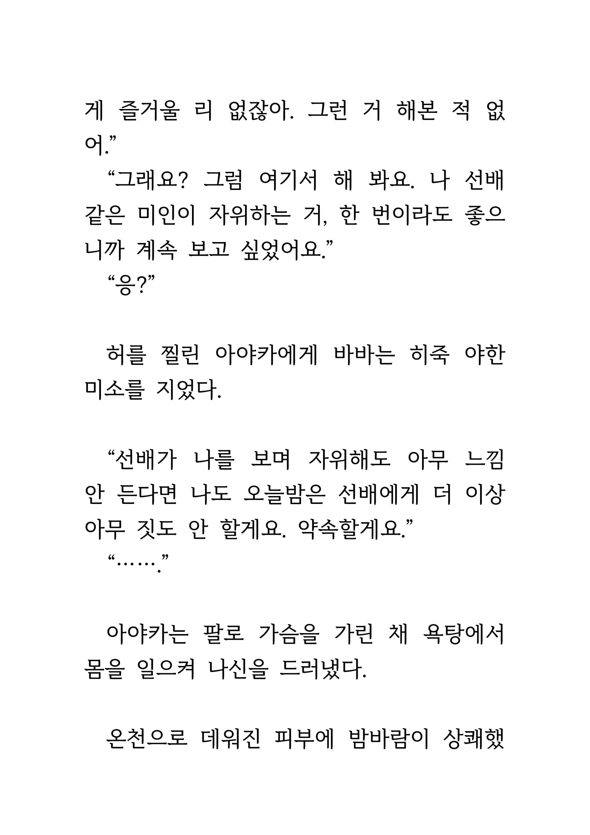 웹툰 이미지 378