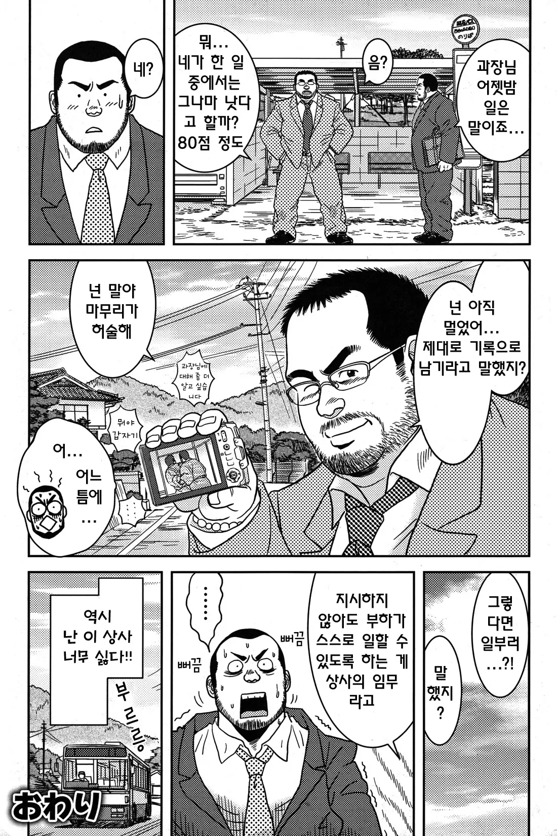 웹툰 이미지 23