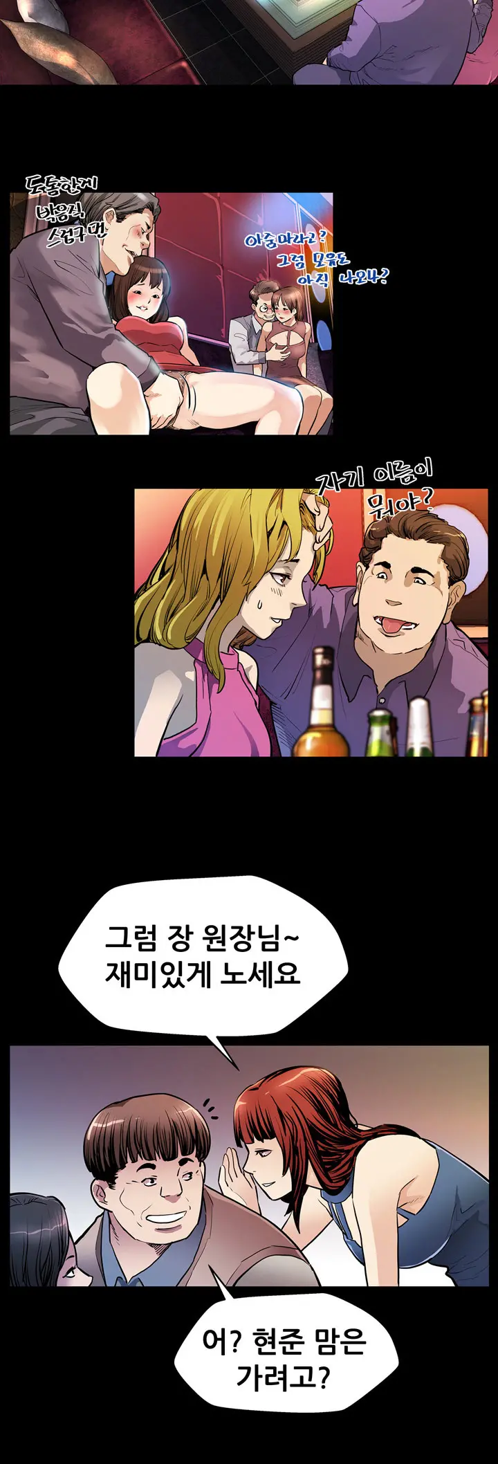 웹툰 이미지 380
