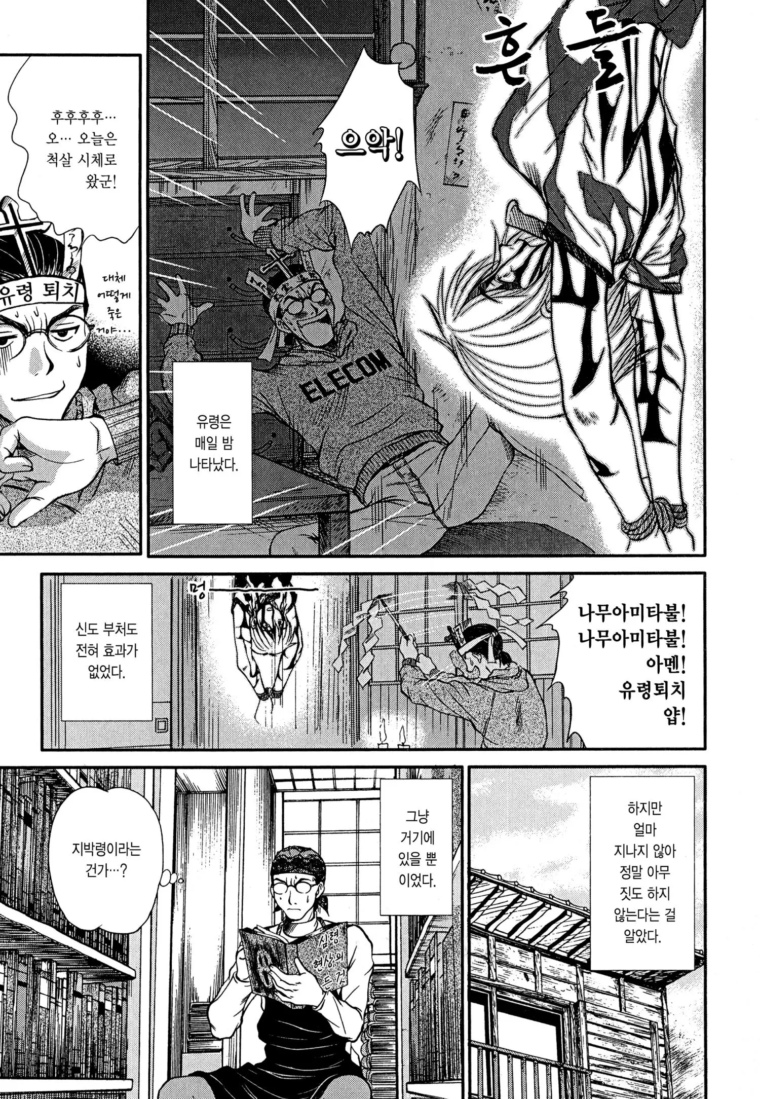 웹툰 이미지 163