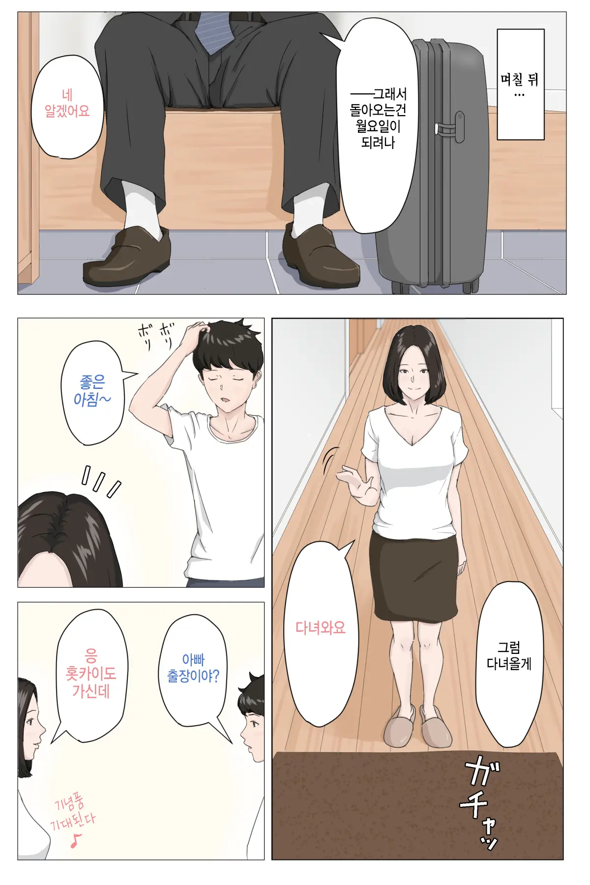 웹툰 이미지 9