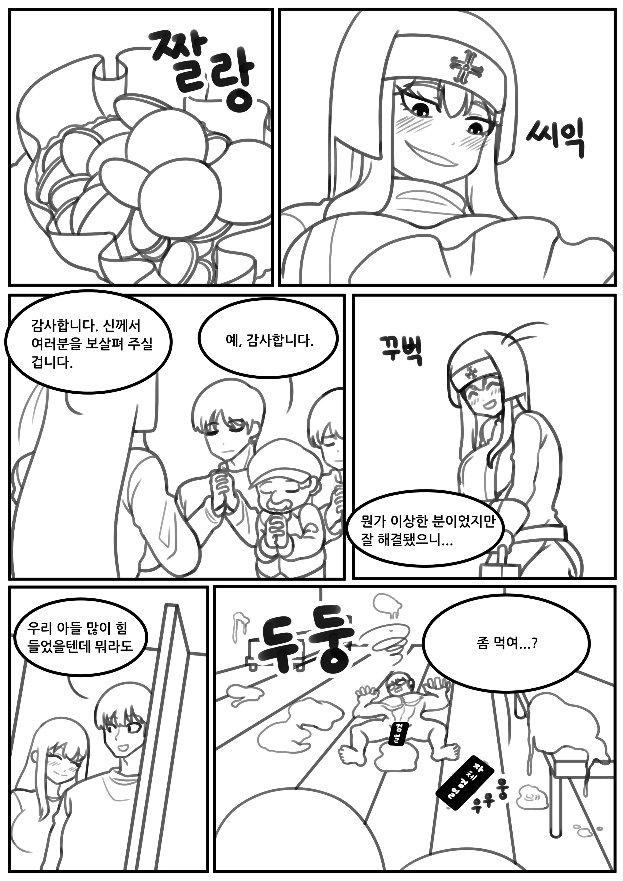 웹툰 이미지 25