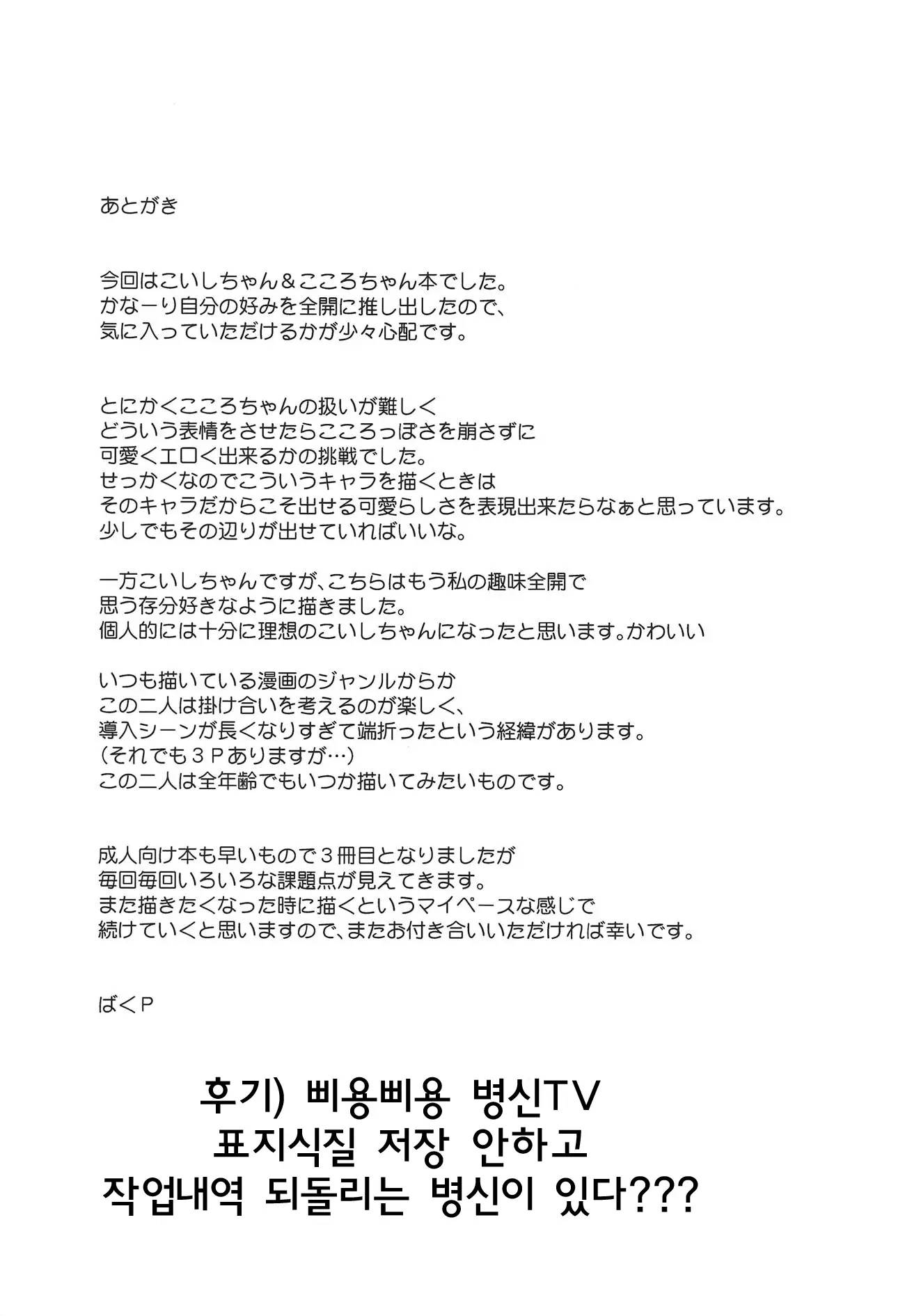 웹툰 이미지 22
