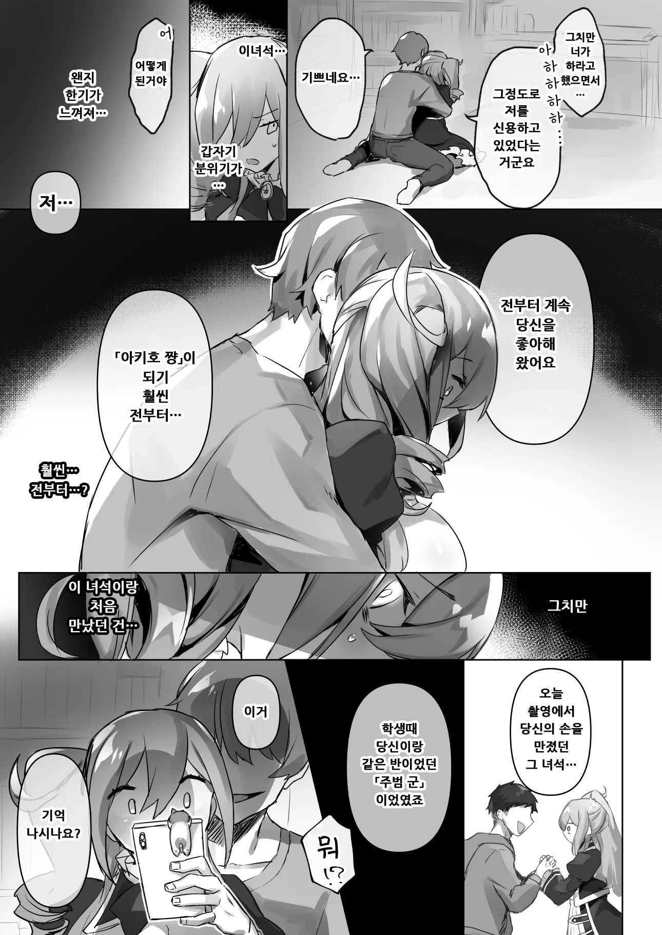 웹툰 이미지 16