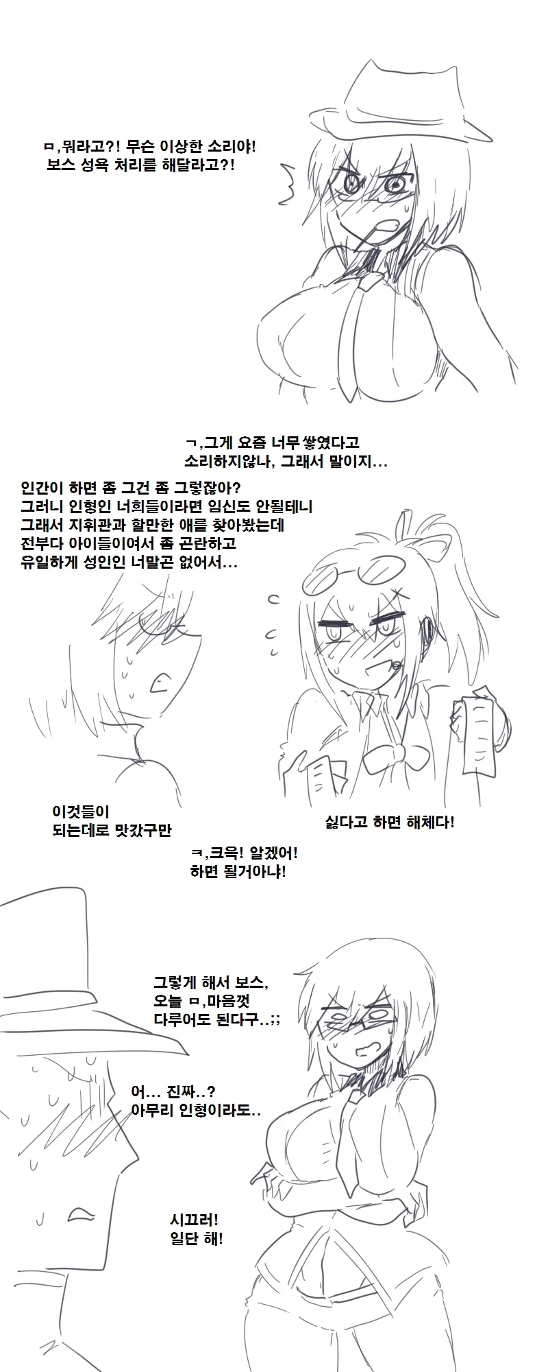 웹툰 이미지 0