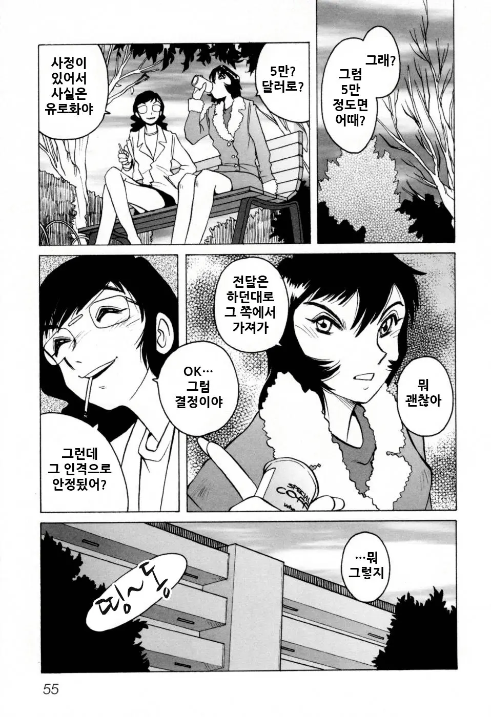 웹툰 이미지 60