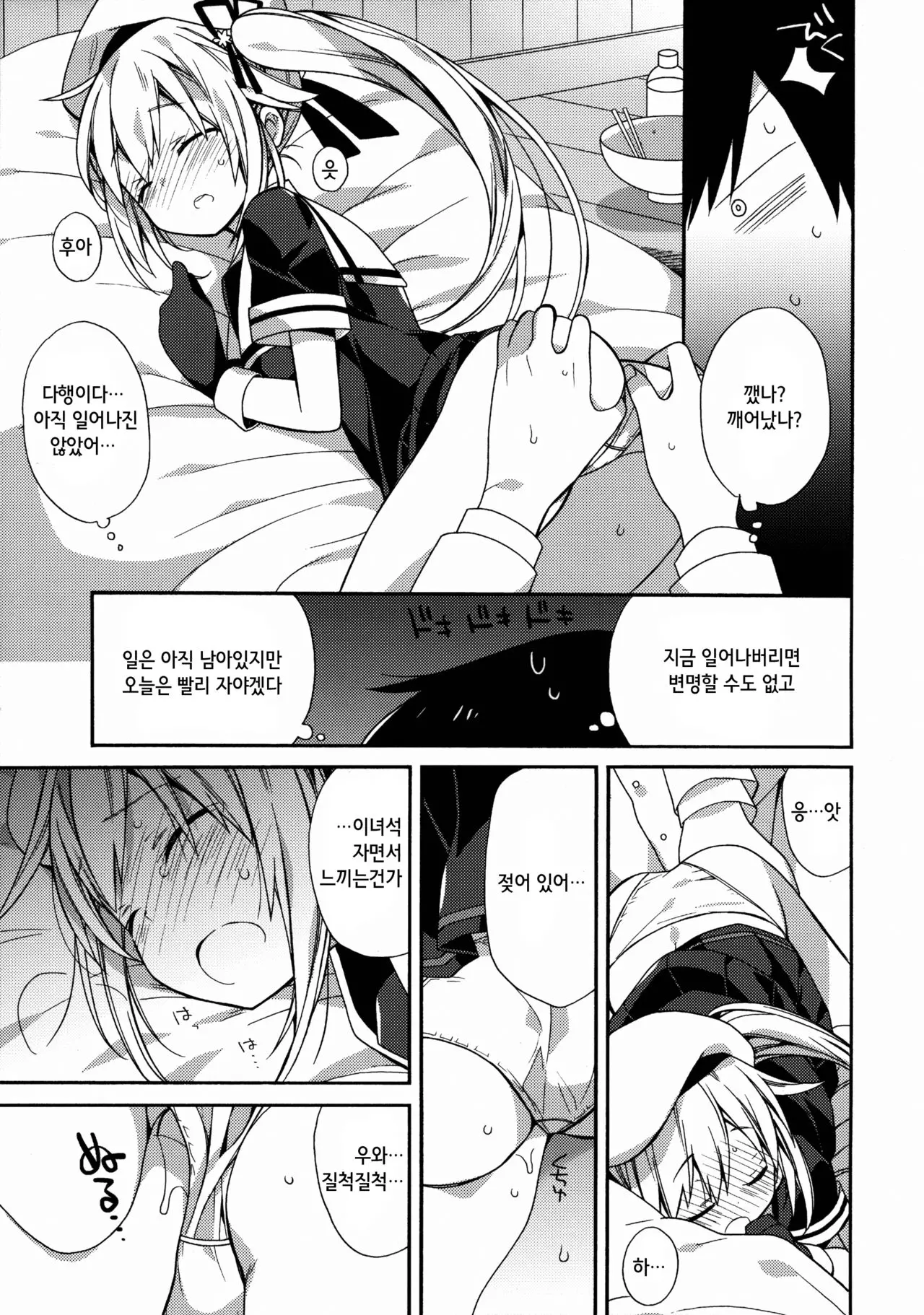 웹툰 이미지 9