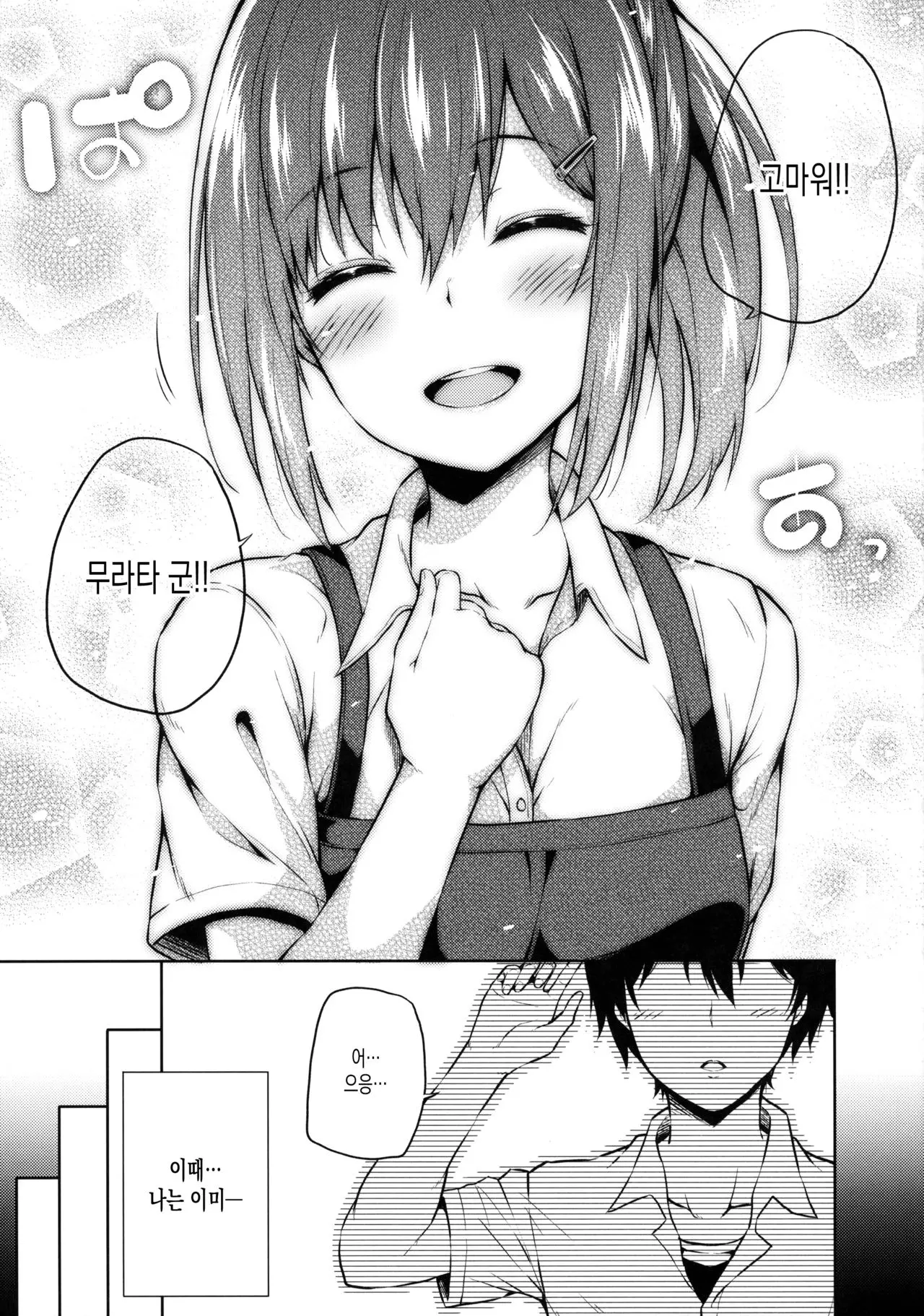 웹툰 이미지 7